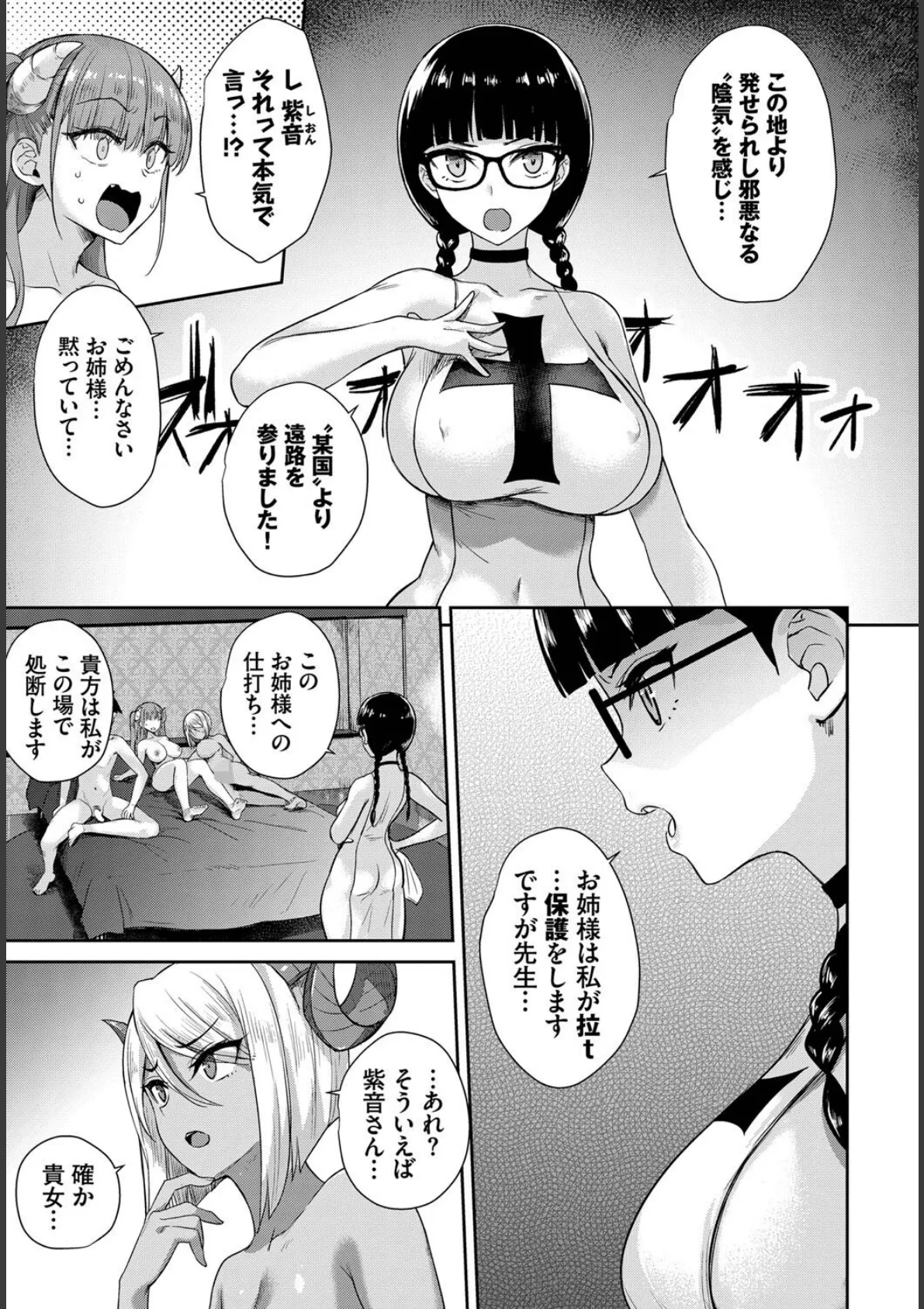 COMIC BAVEL SPECIAL COLLECTION（コミックバベル スペシャルコレクション）VOL61 9ページ