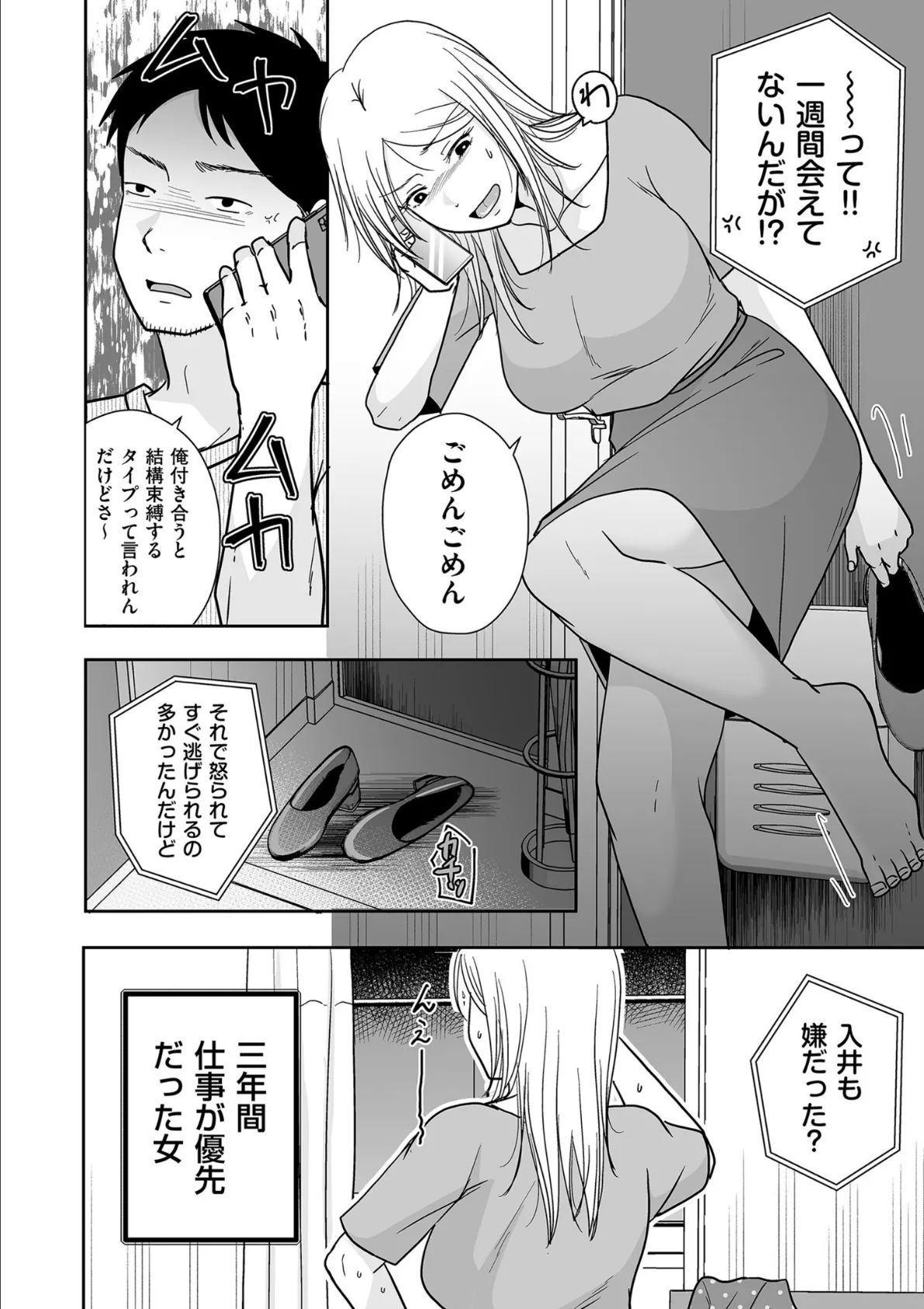 comicクリベロン DUMA Vol.66 26ページ