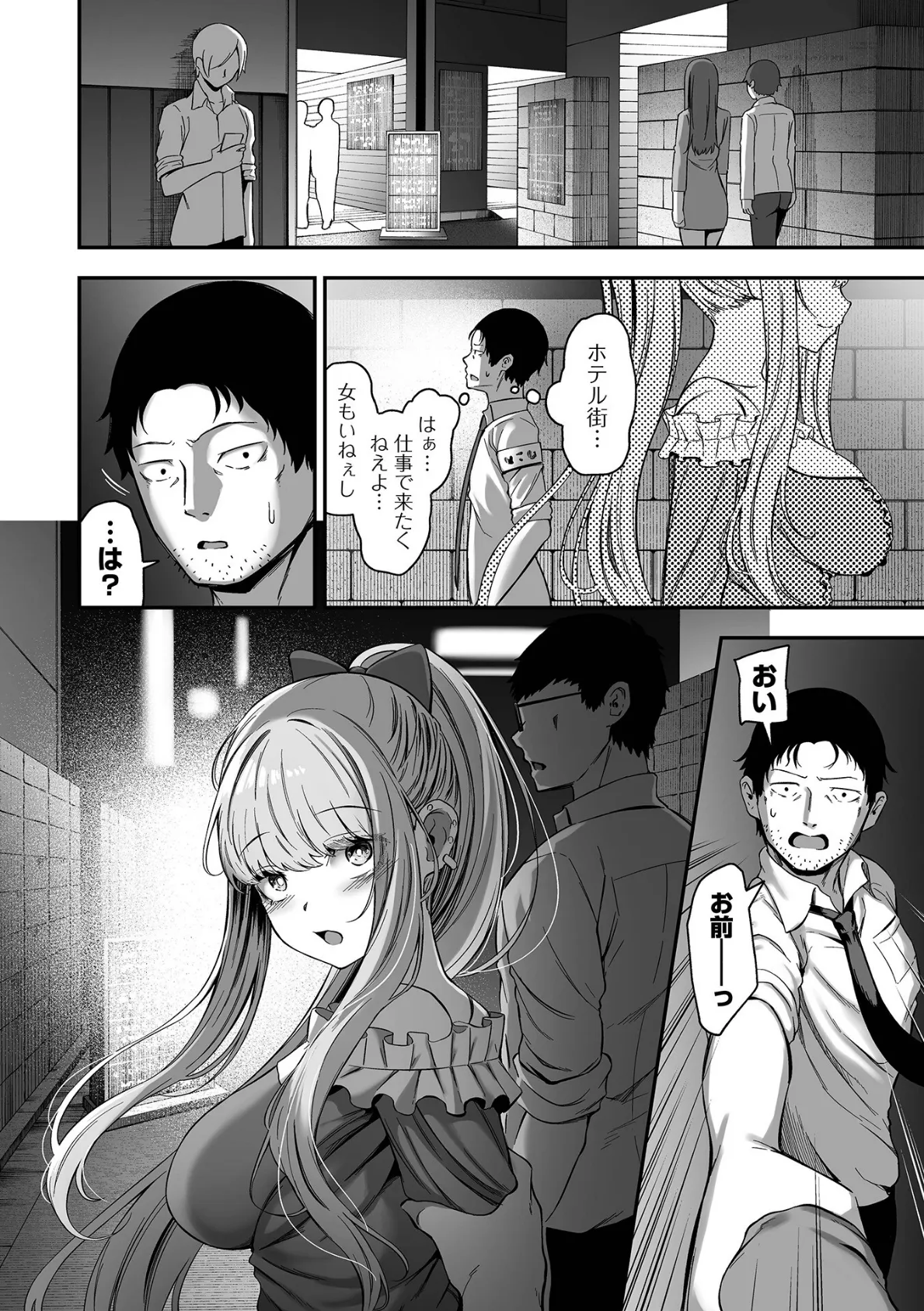 COMICオルガ vol.65 10ページ