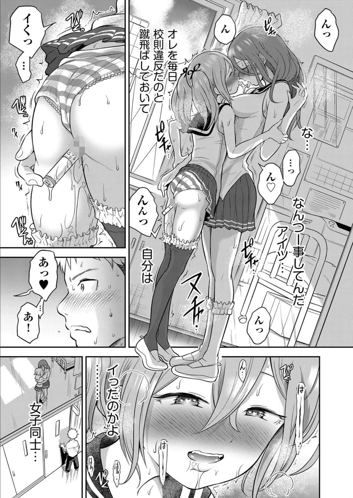 百合も歩けば棒に当たる！ 1話 3ページ