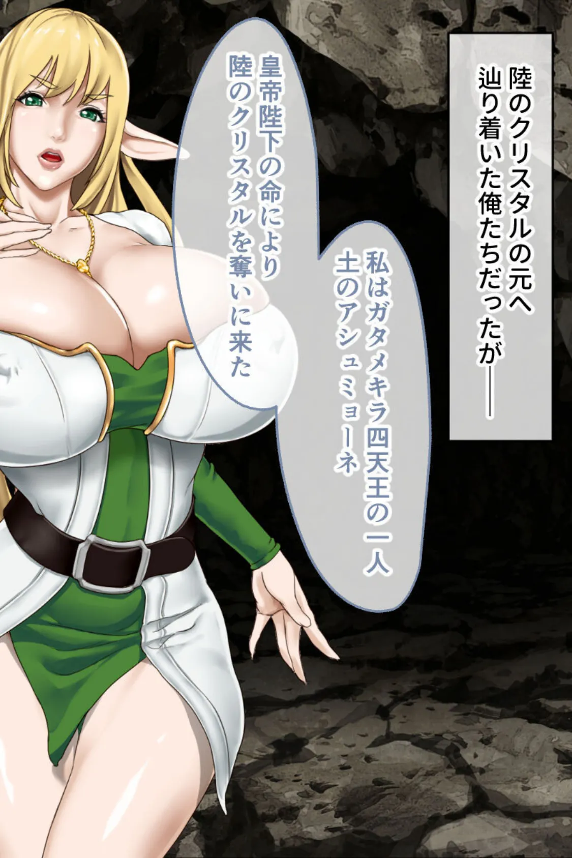 ハーレムファンタジー 〜導かれし絶倫の戦士と爆乳の美女たち〜 モザイク版 後編 2ページ