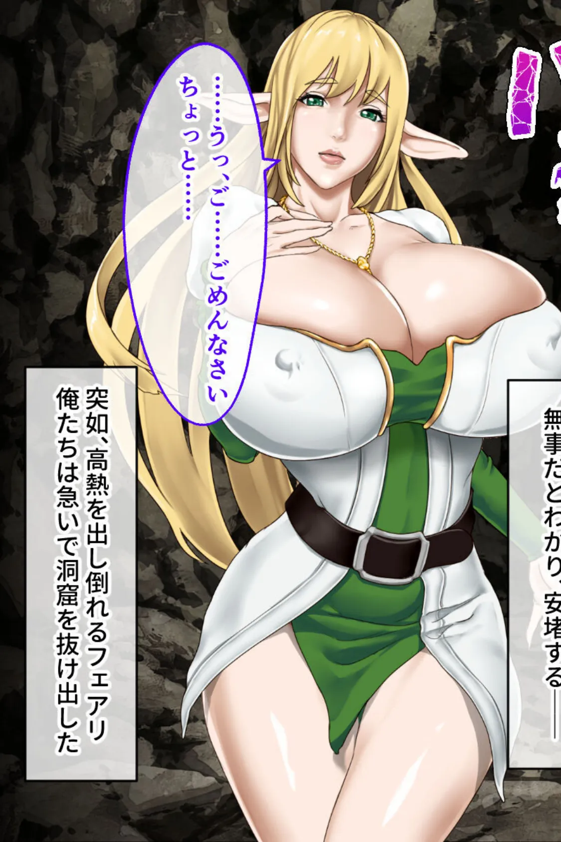 ハーレムファンタジー 〜導かれし絶倫の戦士と爆乳の美女たち〜 モザイク版 後編 5ページ