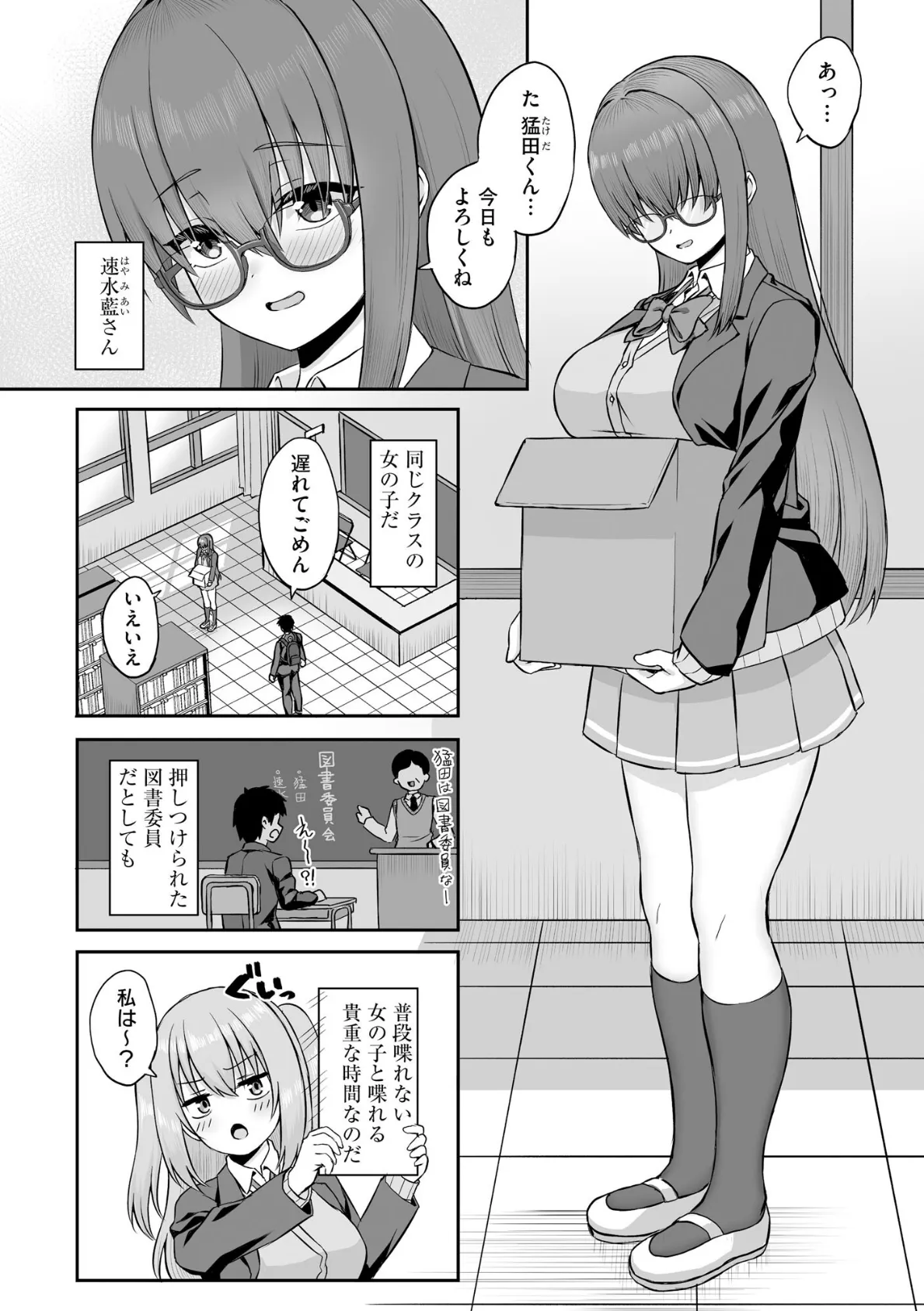 サイベリアplus Vol.26 4ページ