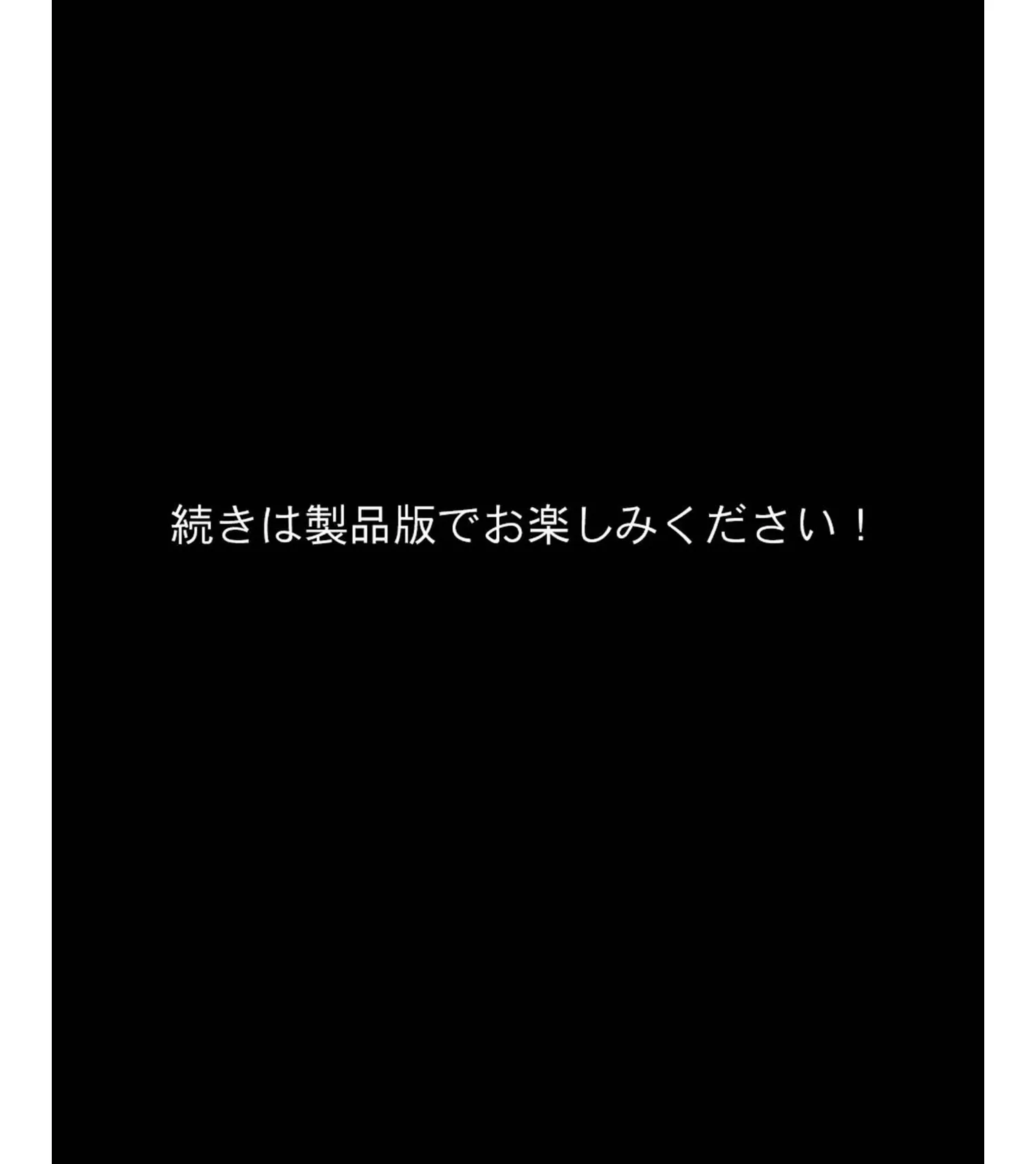 サムライヴァンダリズム CGノベル版 後編 〜淫乱オンナ侍たちの貪り乱舞〜 モザイク版 8ページ