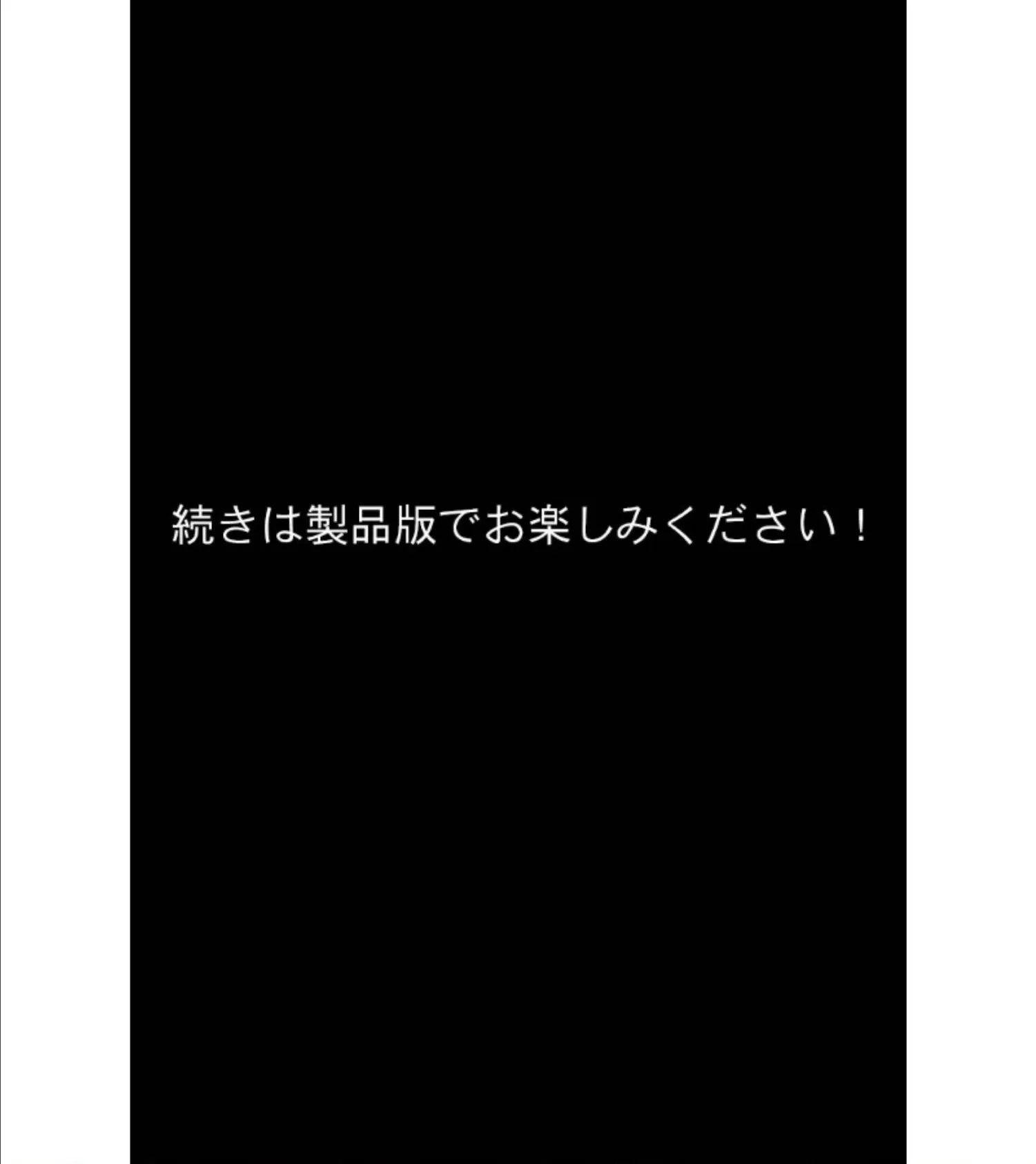 めちゃシコ同期、撮影中。〜童貞監督と新人AV女優の成長物語〜 モザイク版 8ページ