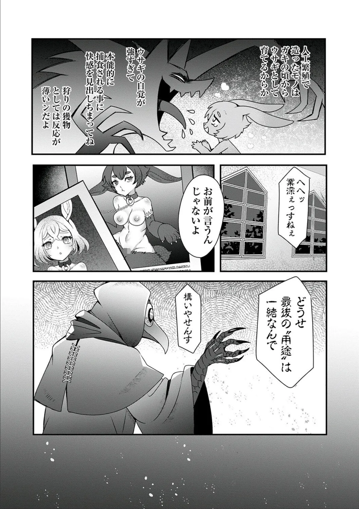 COMICネクロシスvol.23 15ページ