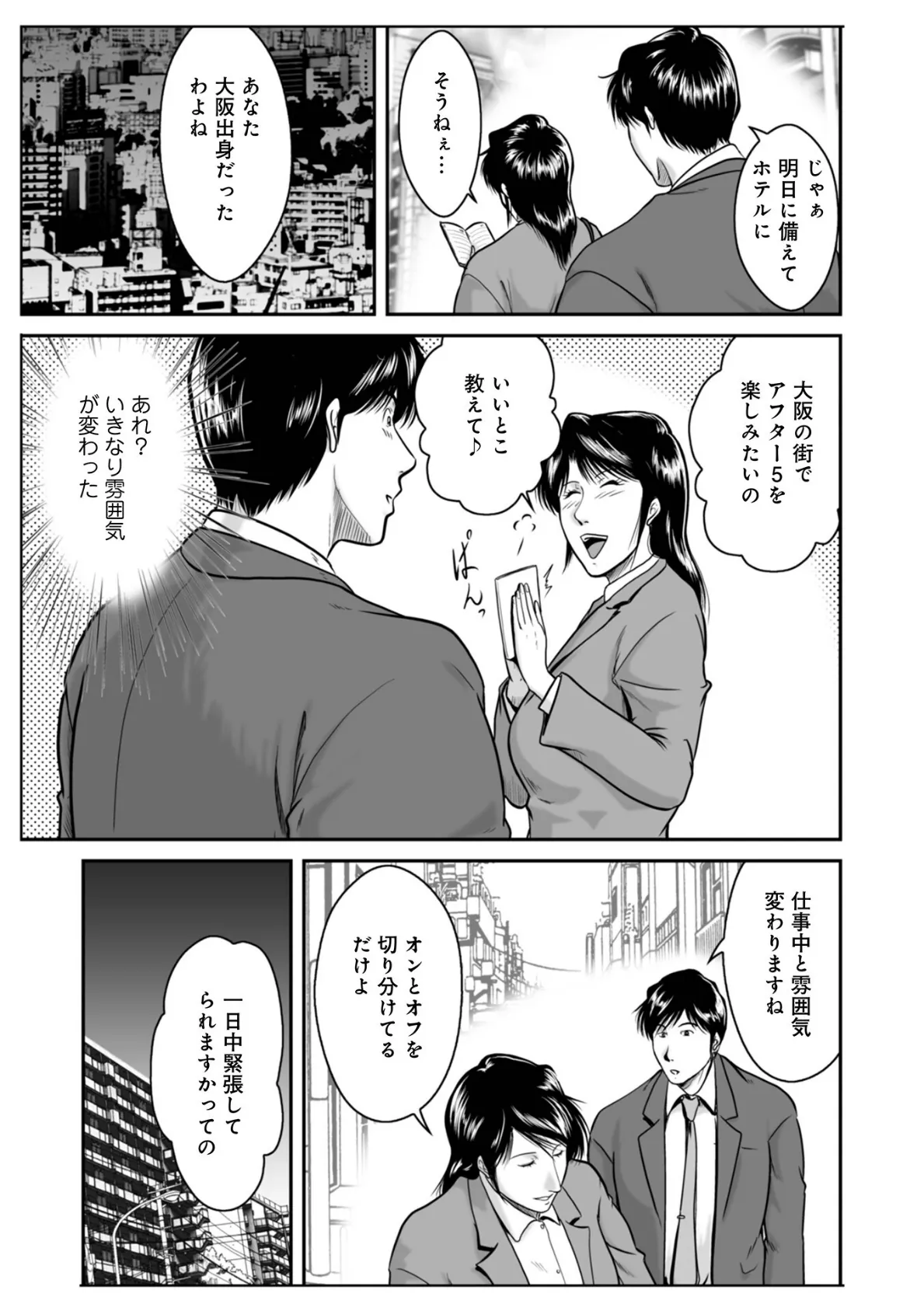 お隣り艶女さん13 3ページ