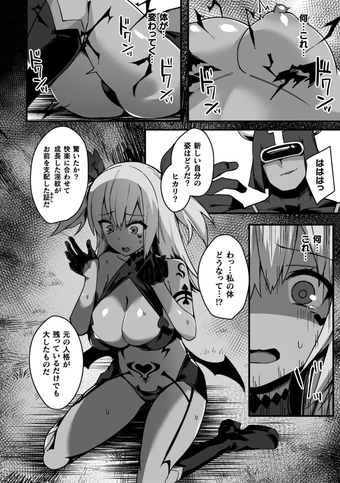 二次元コミックマガジン 淫紋悪堕ち 快楽によって正義を裏切る美少女たち Vol.3 18ページ