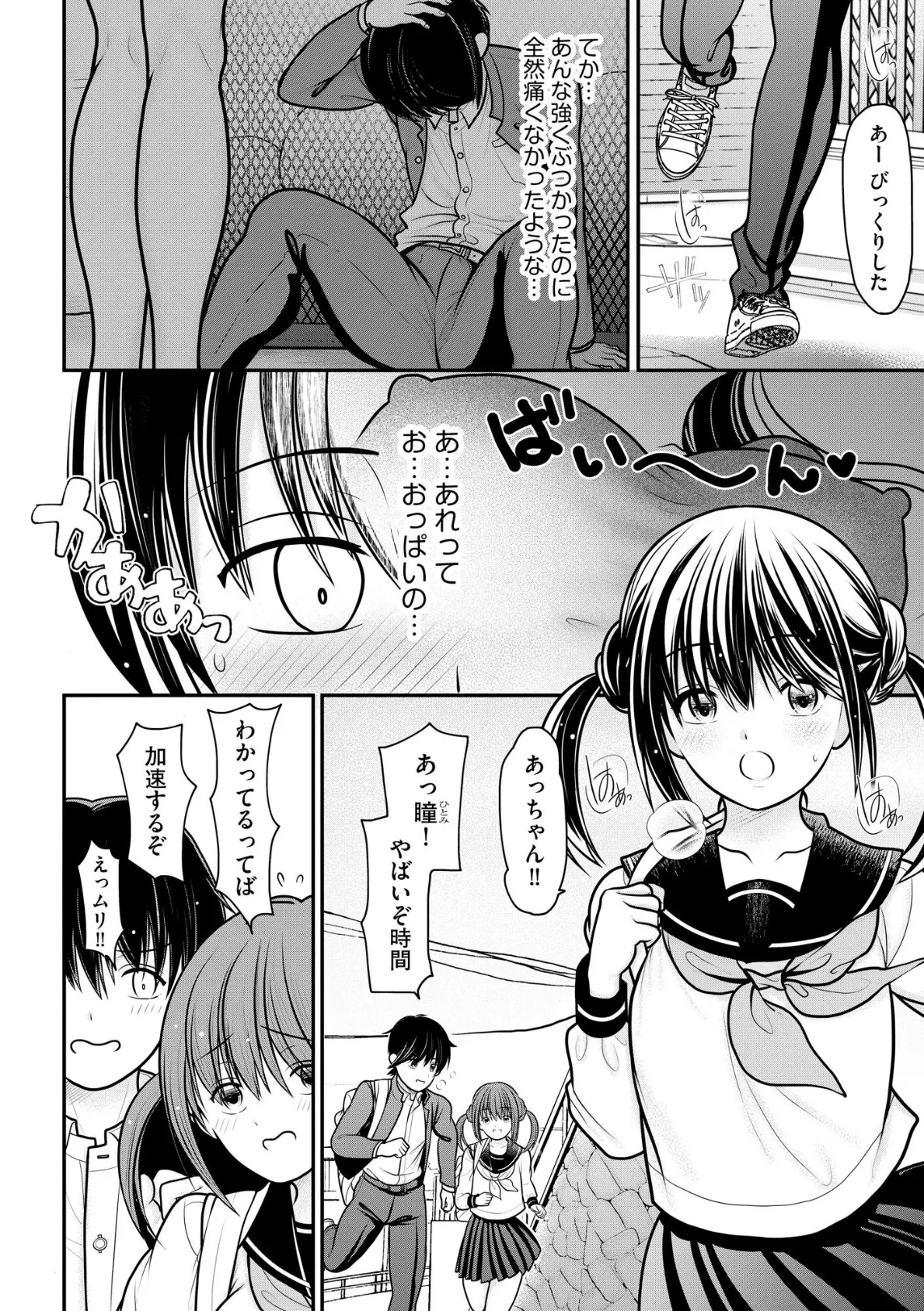 ヒメゴト 〜僕が人妻に童貞を奪われたワケ〜【FANZA特典＆かきおろし漫画付】 8ページ