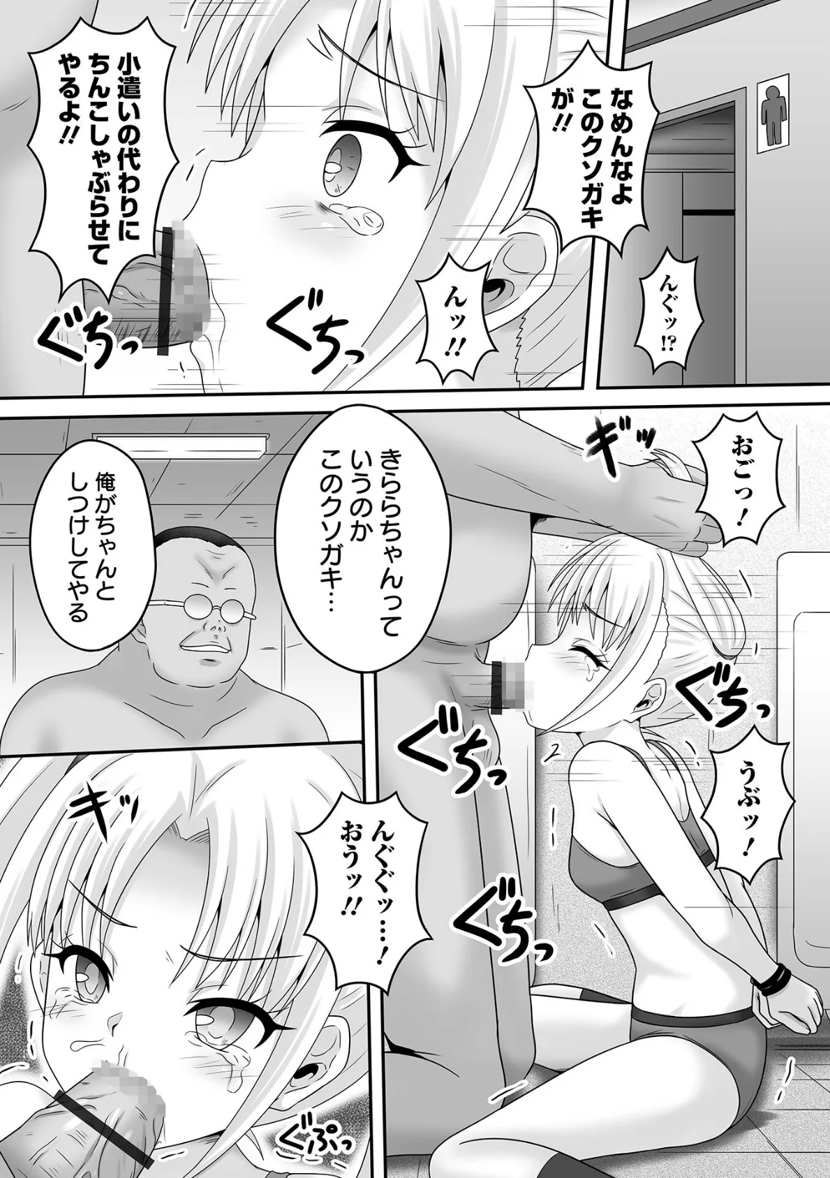 COMICオルガ vol.60 8ページ