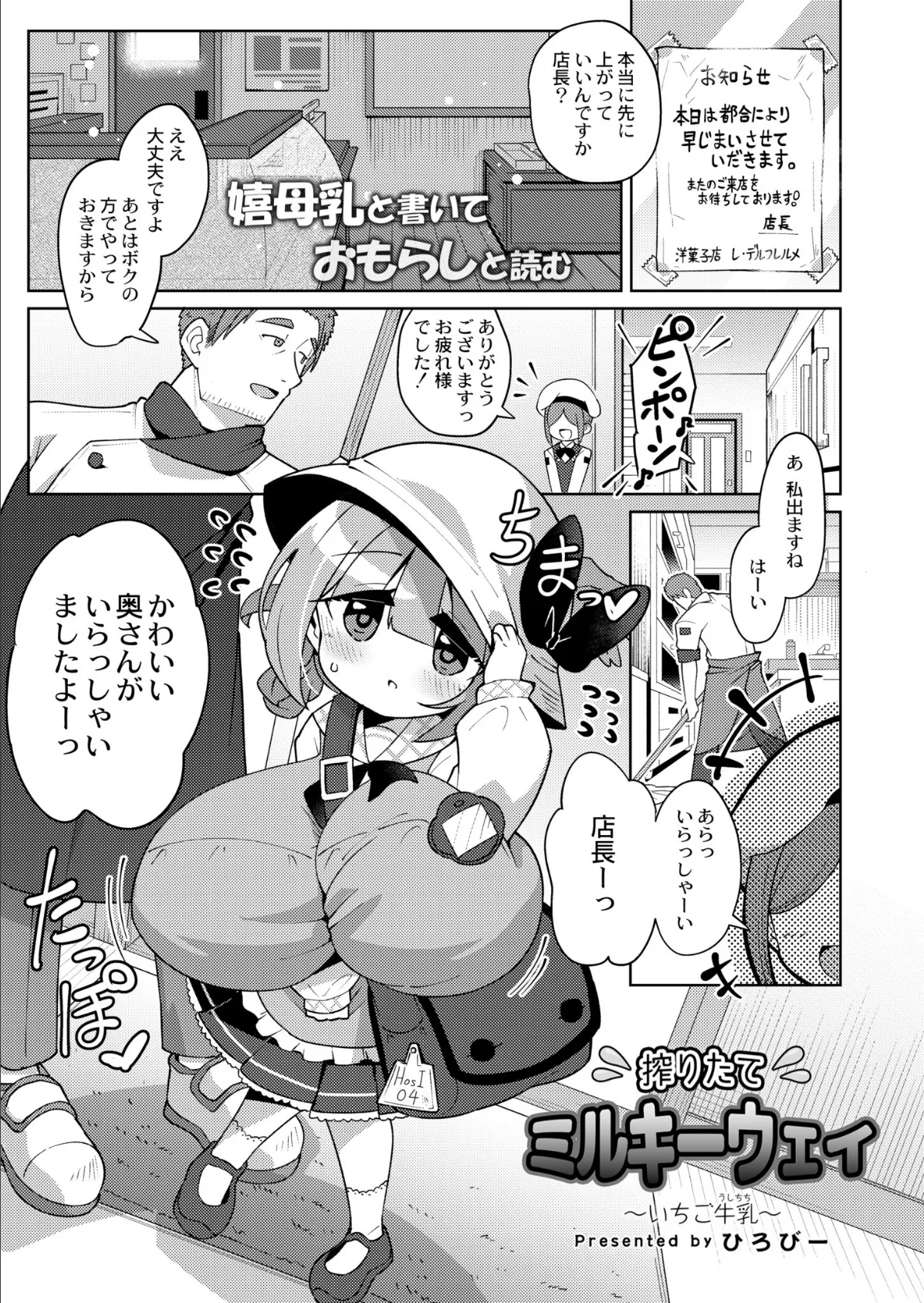 COMIC 快艶 vol11 16ページ