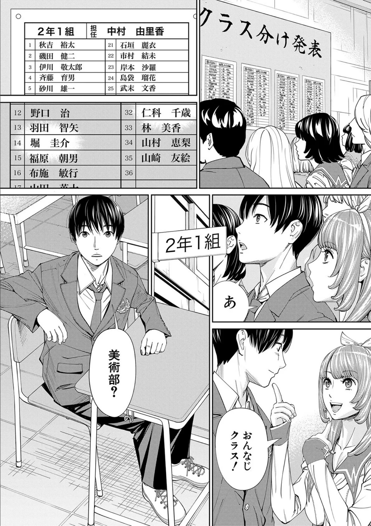 千歳【1話立ち読み付き】 20ページ