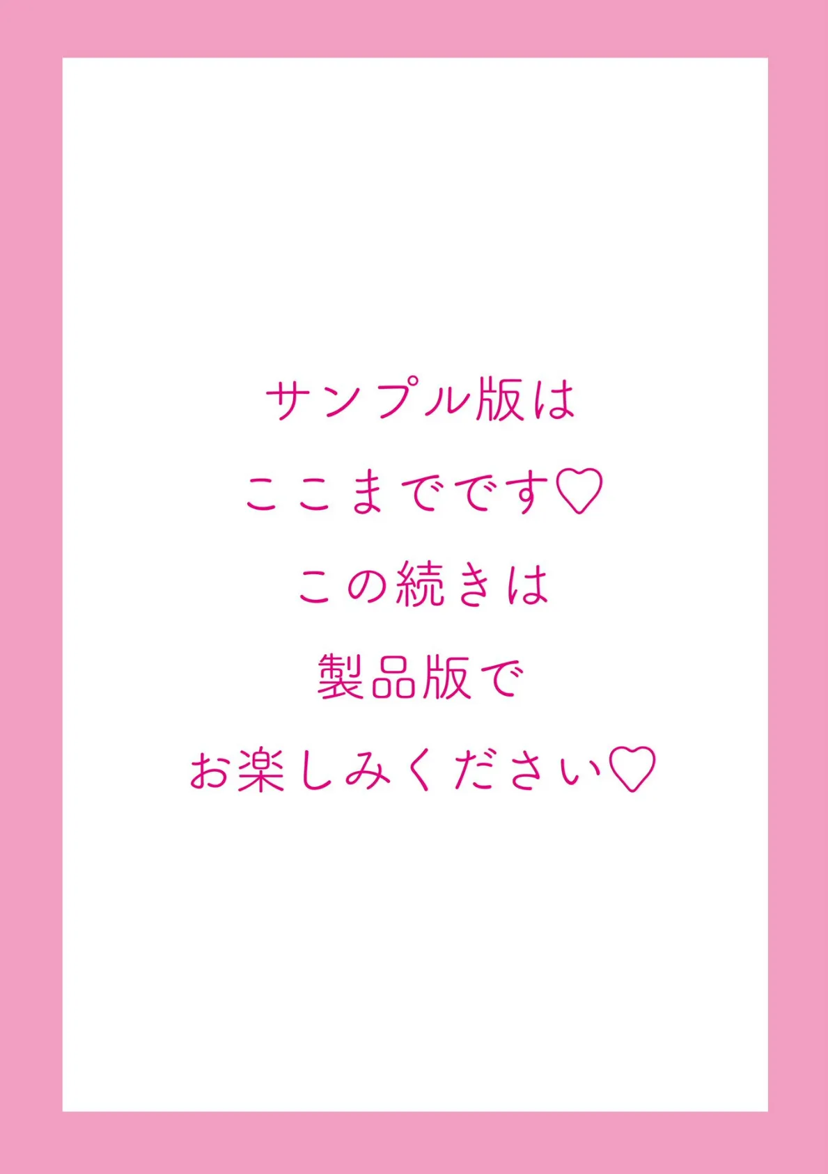 つるぷにワレメでいやしてあげるわ【デジタル版】 55ページ