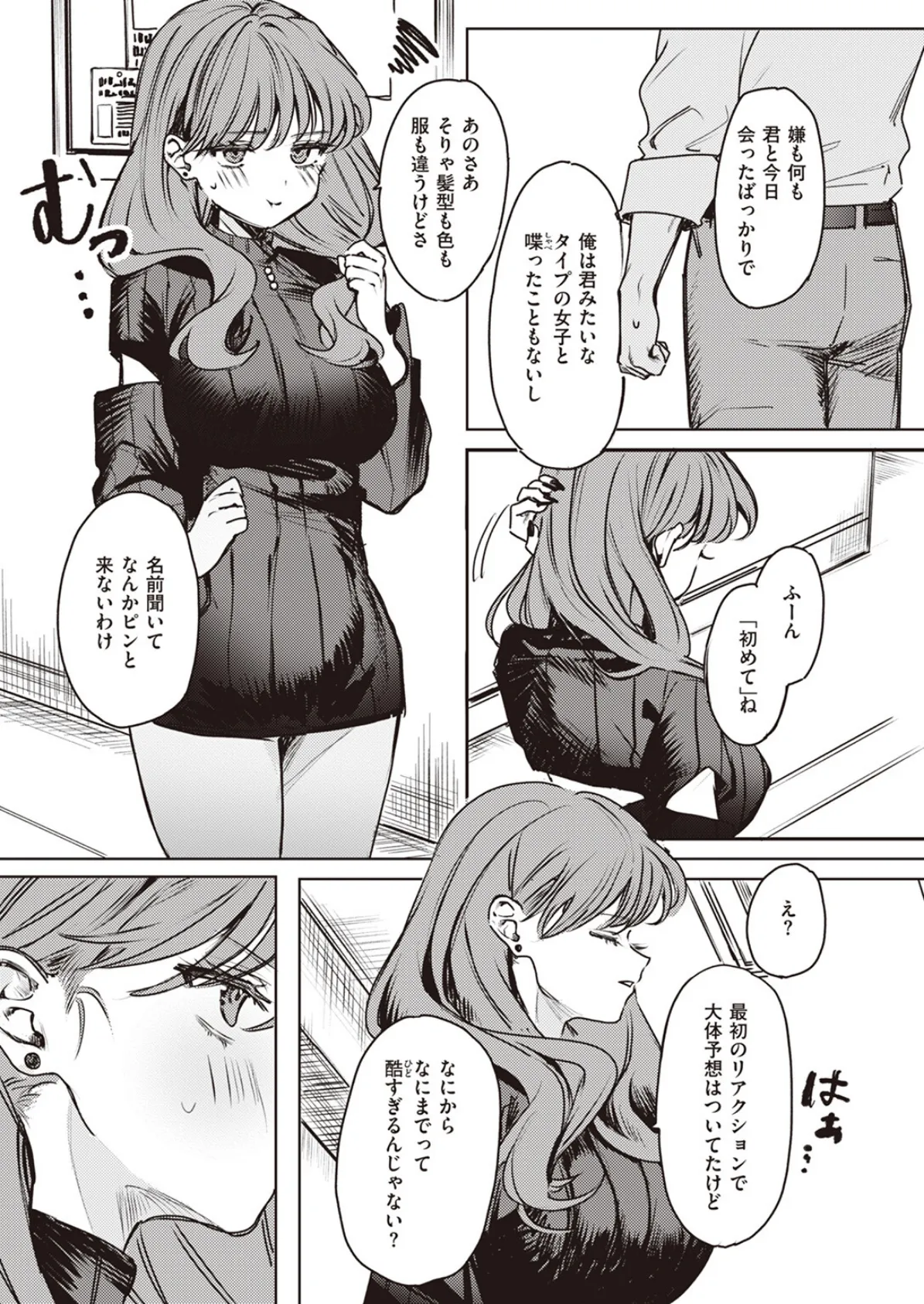 COMIC ゼロス ＃109 23ページ