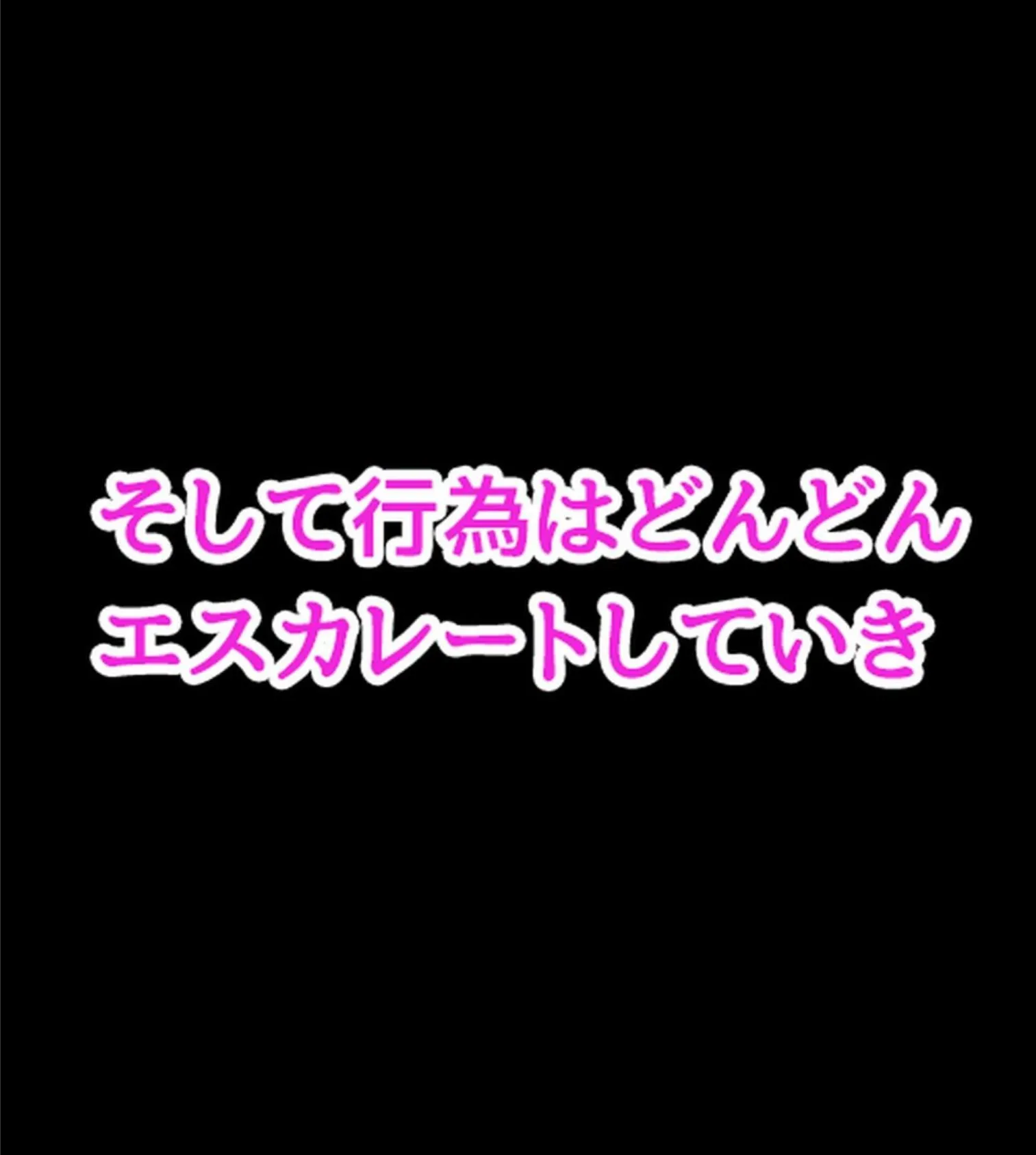 裏垢女子にメスの悦び教えちゃうおじさん援●録【合本版】 40ページ