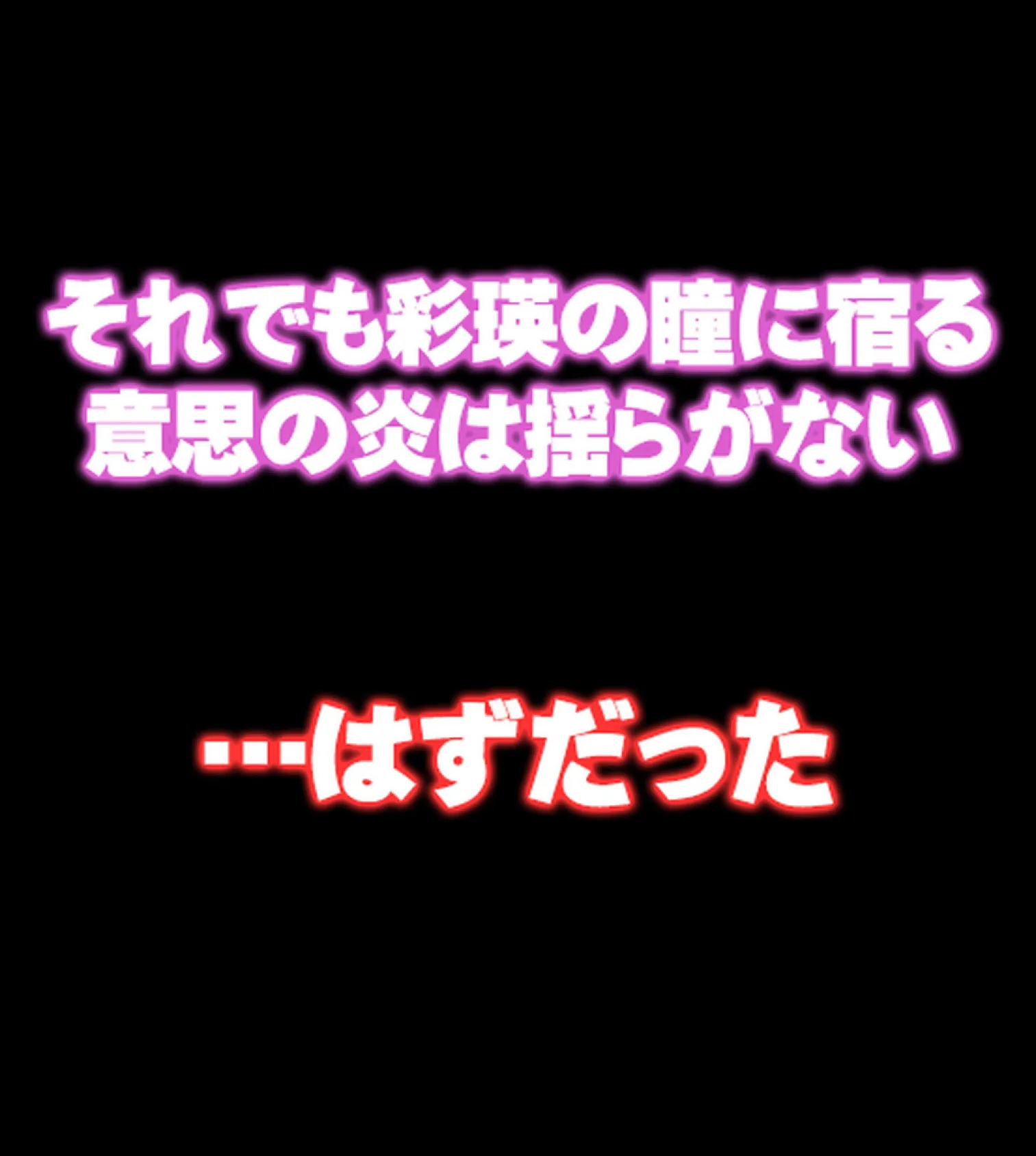 姦落の風紀委員長〜プライドの高いJKが肉欲に溺れるまで〜【合本版】 34ページ