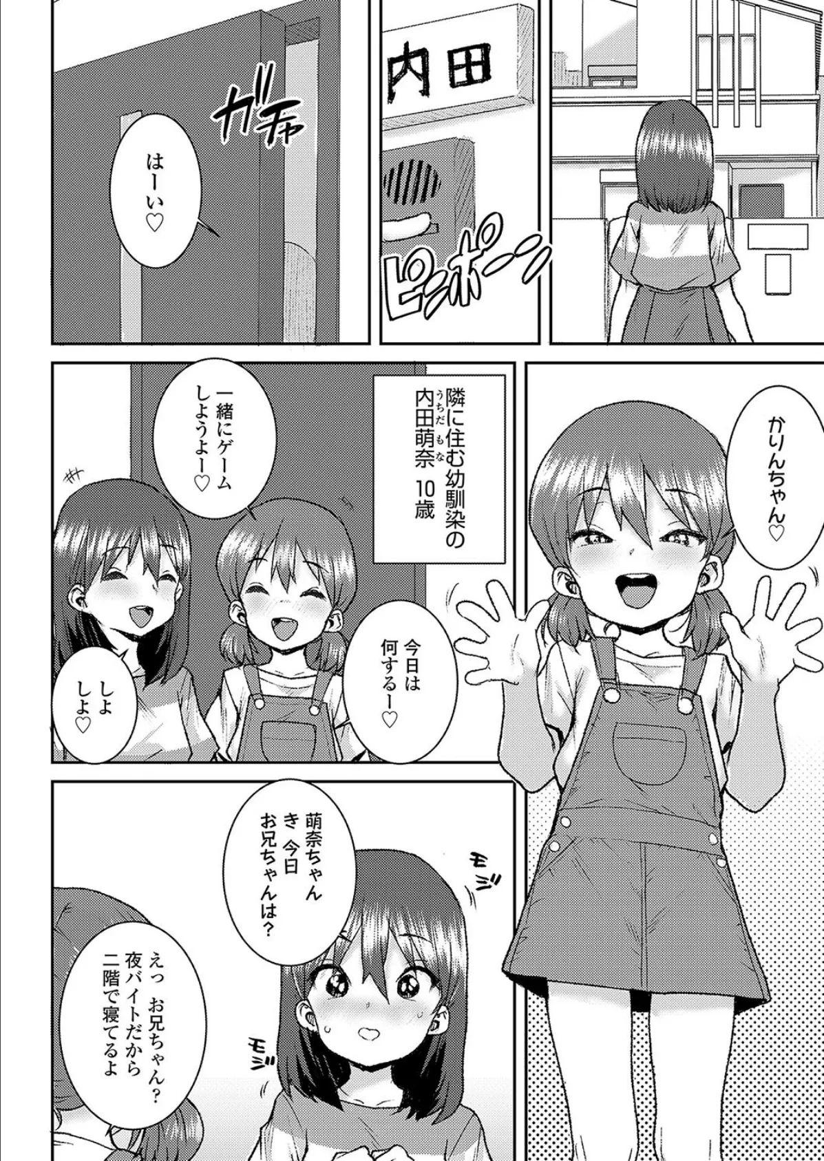 もっと教えて◇ 2ページ