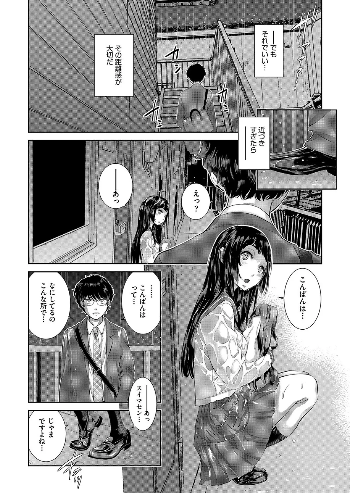 蠱惑少女とメイドの土産 8ページ