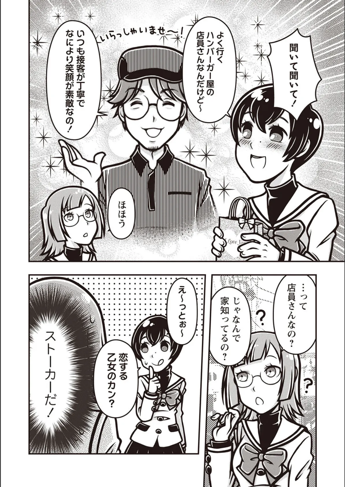 COMICネクロシスvol.22 26ページ