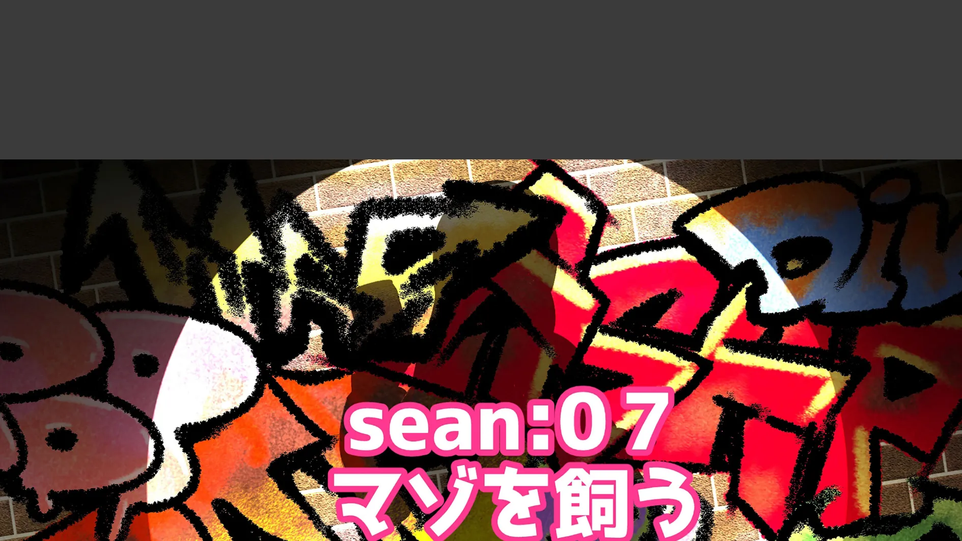 路地裏で出逢った悪そうな娘が一途で超超超ド変態だった（4） 3ページ