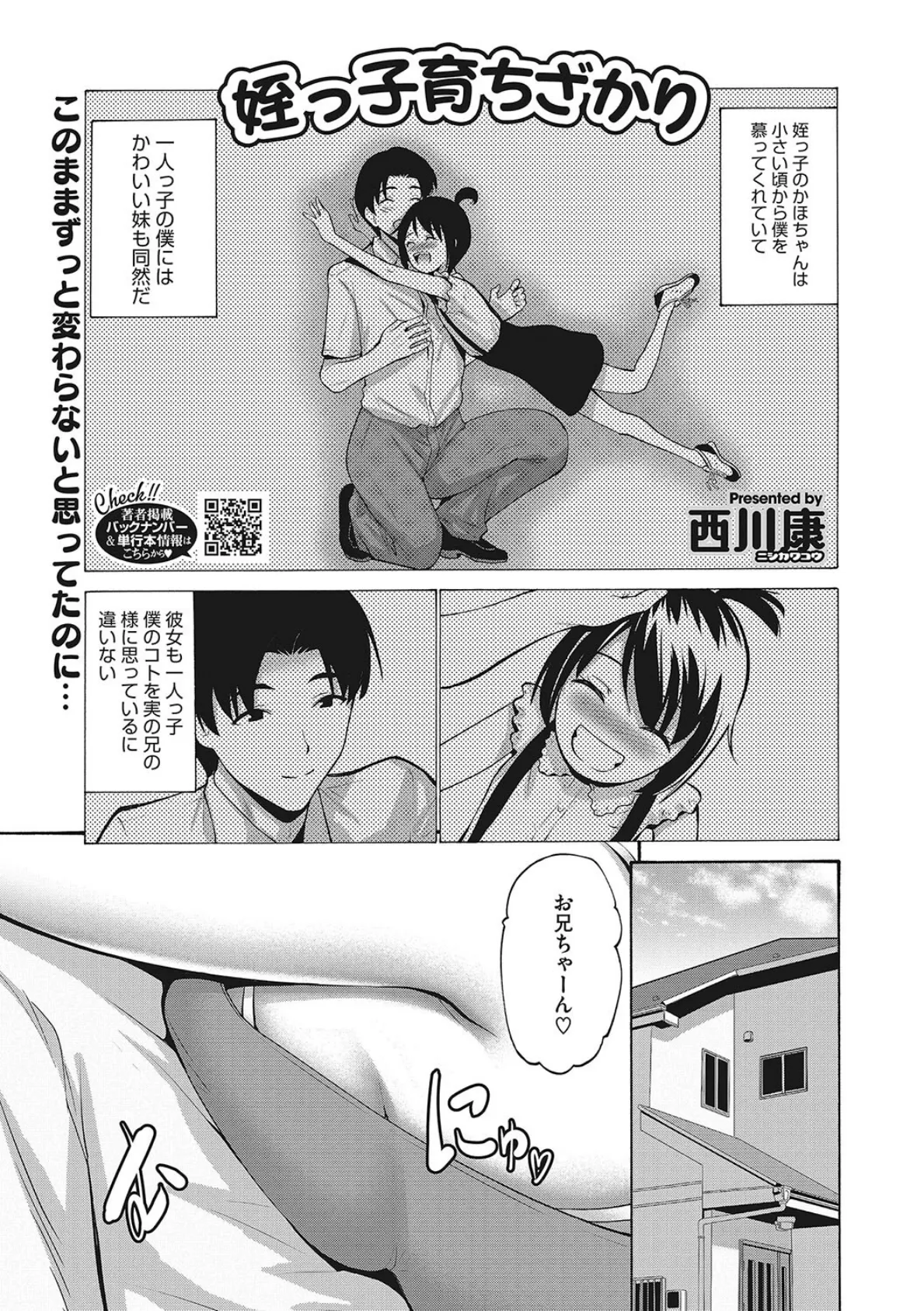 LQ Vol.054 7ページ