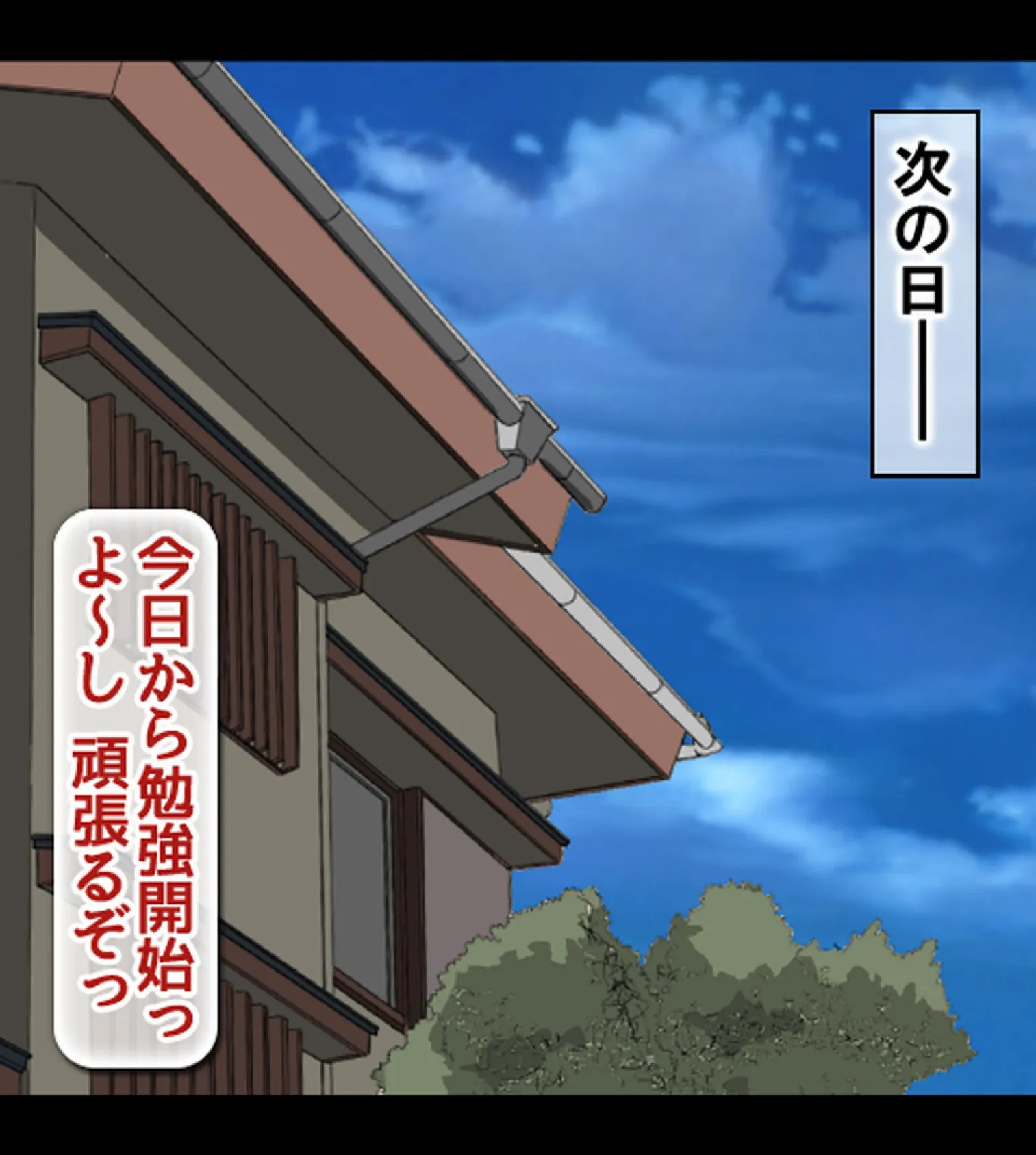 真面目に勉強していた筈の彼女がいつのまにか家庭教師に寝取られていた【合本版】 9ページ