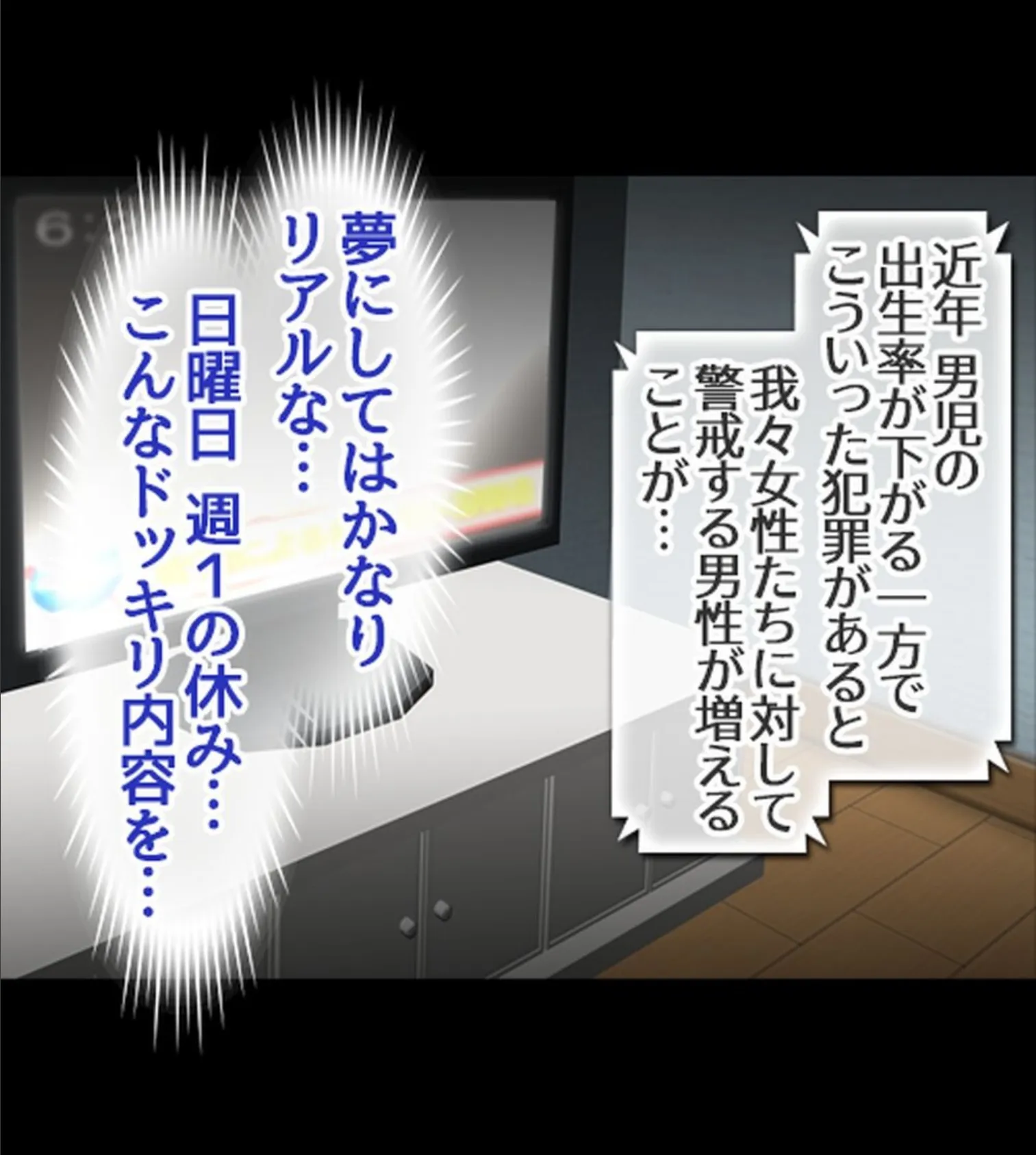 貞操逆転世界でパコり放題搾精生活【合本版】 13ページ