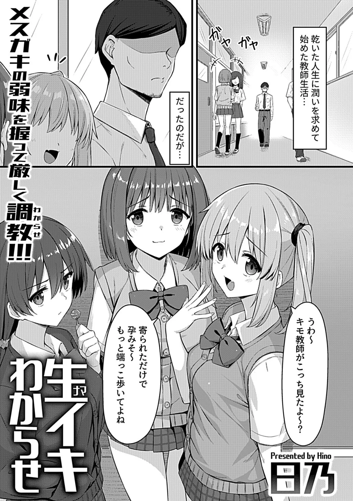 COMIC GEE vol.26 27ページ