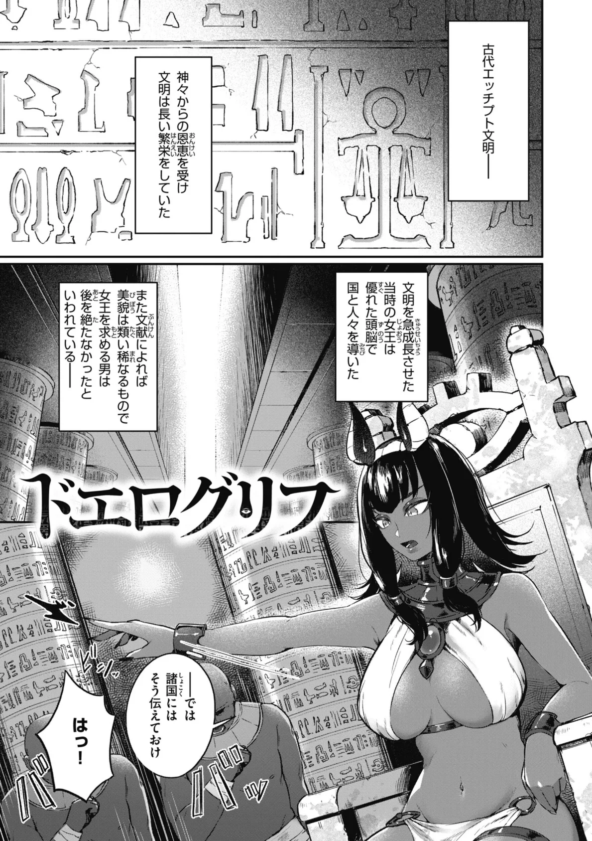 マン感全席 27ページ