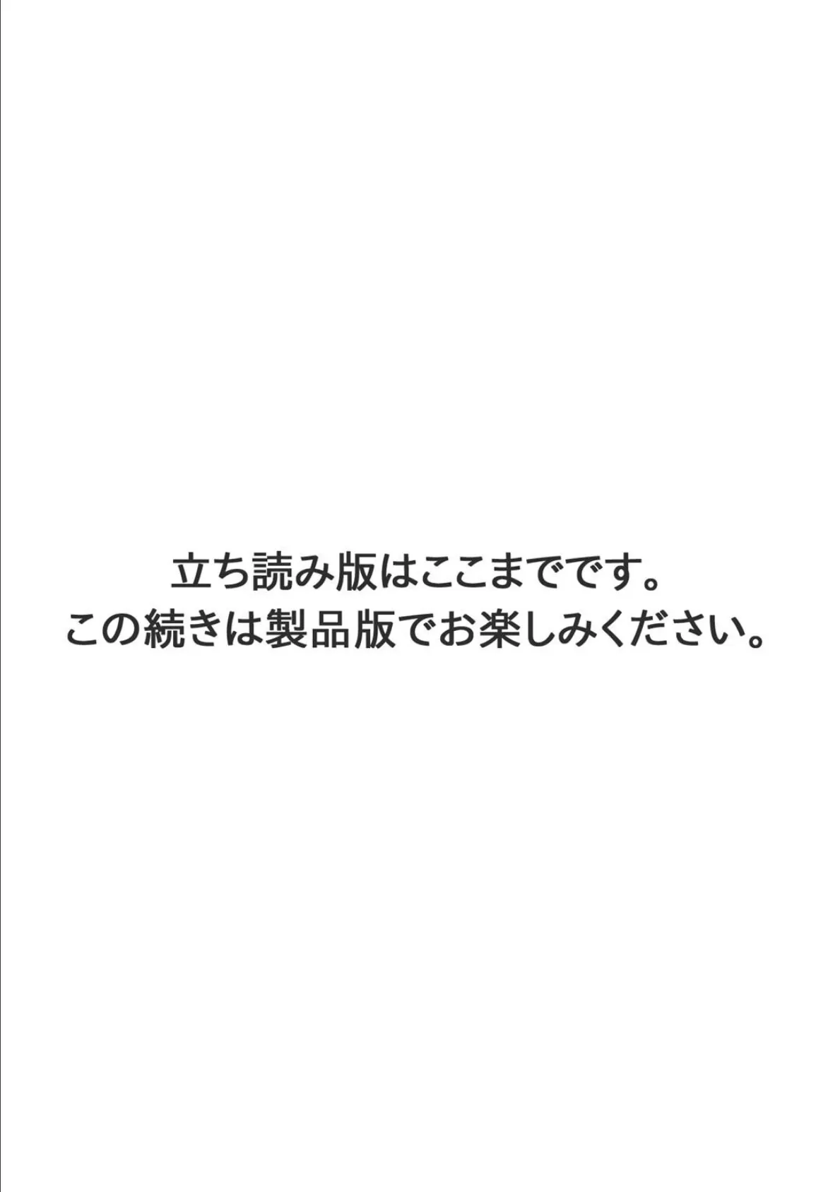 ネトラレ絶頂指導〜陸上女子は白濁に染まる〜【R18版】 6 6ページ