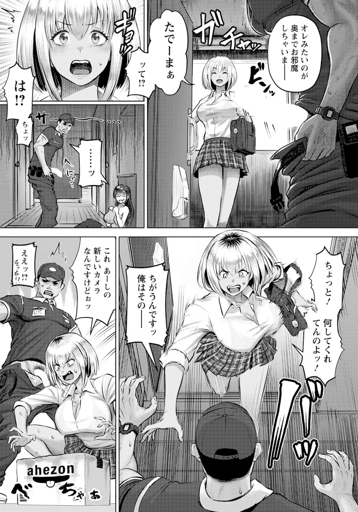 SEXデリバリー 〜母娘の子宮にお届け〜 【単話】 5ページ