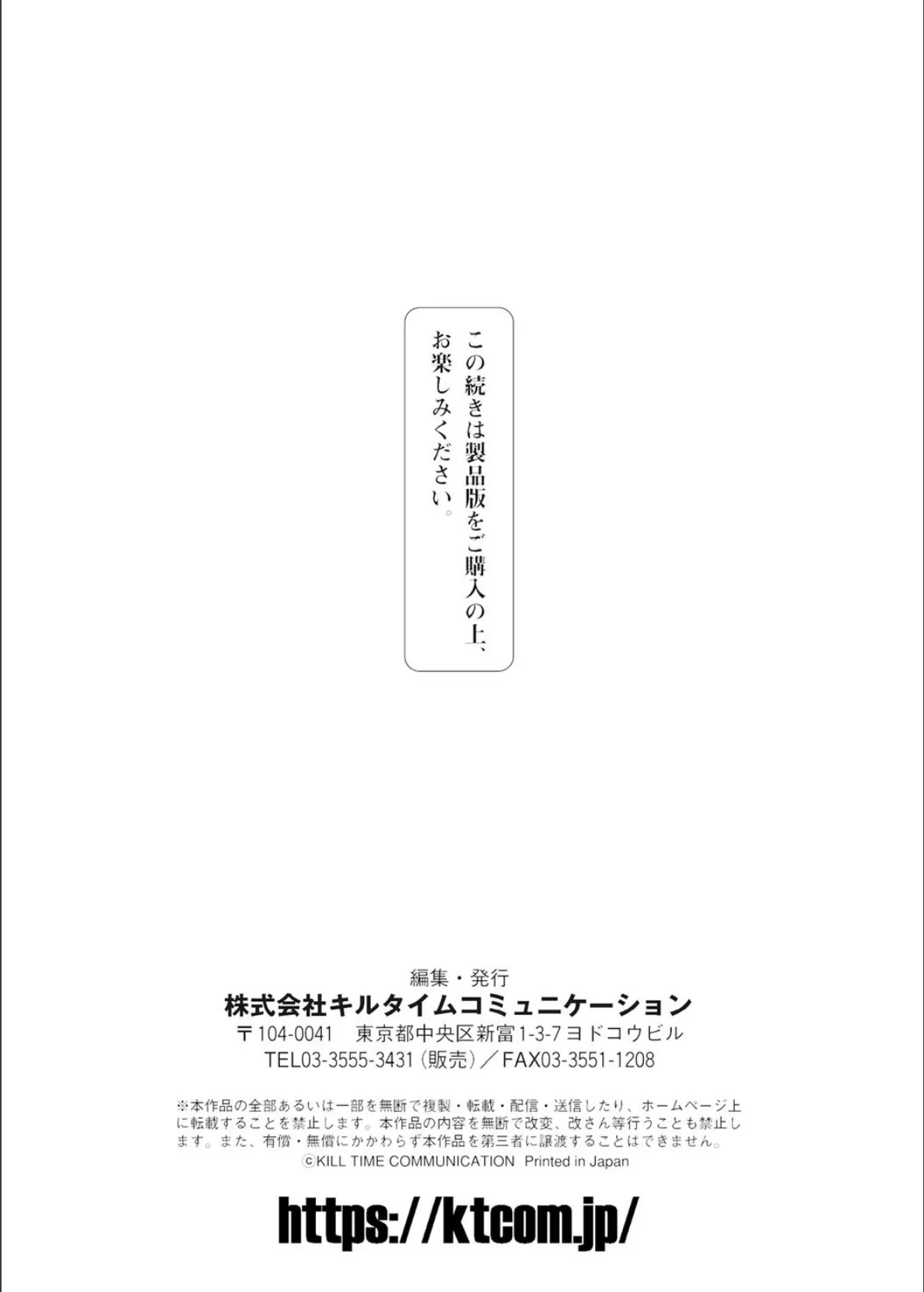 戦乙女セクストリーム 51ページ