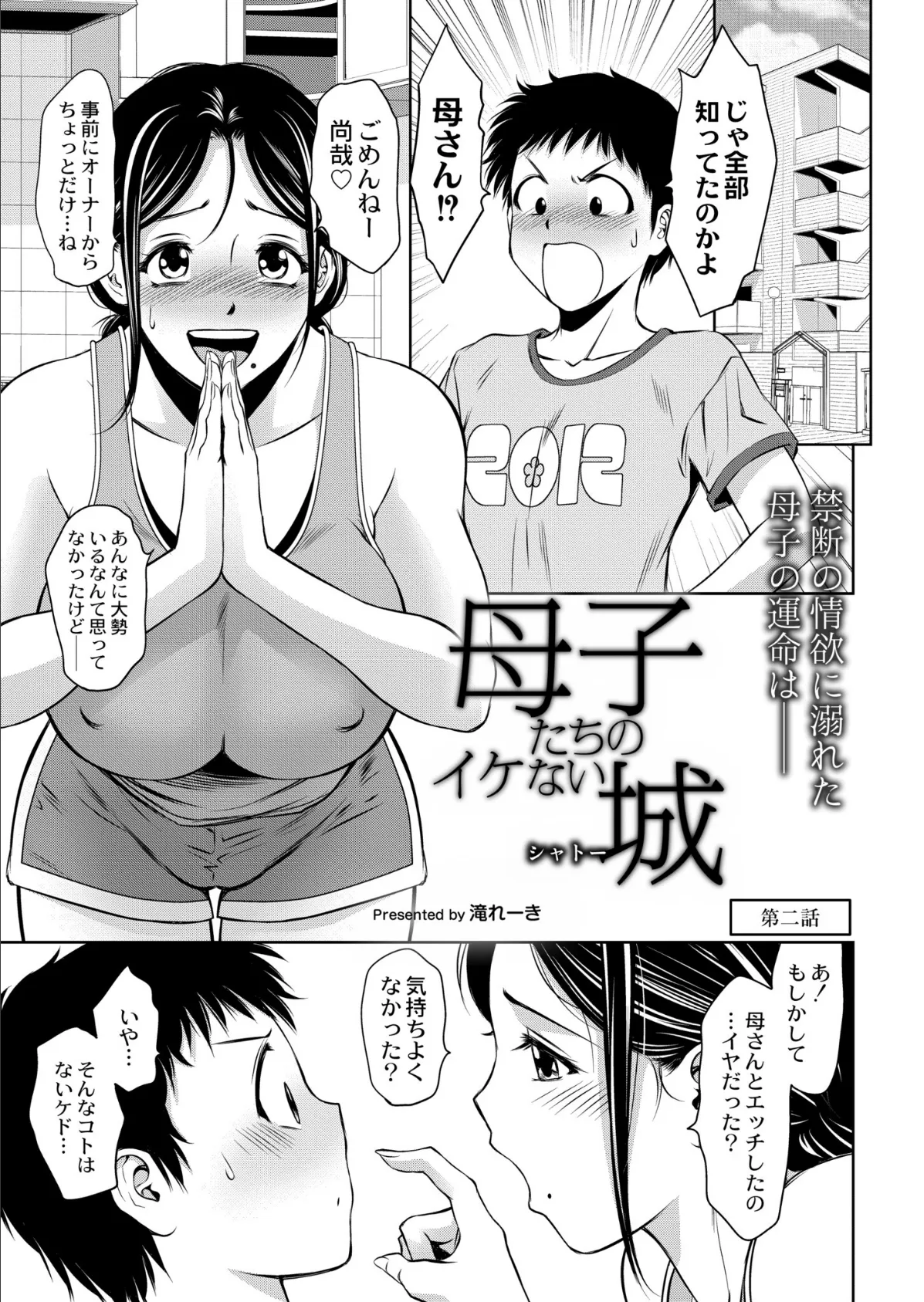 COMIC 快艶 VOL.02 4ページ