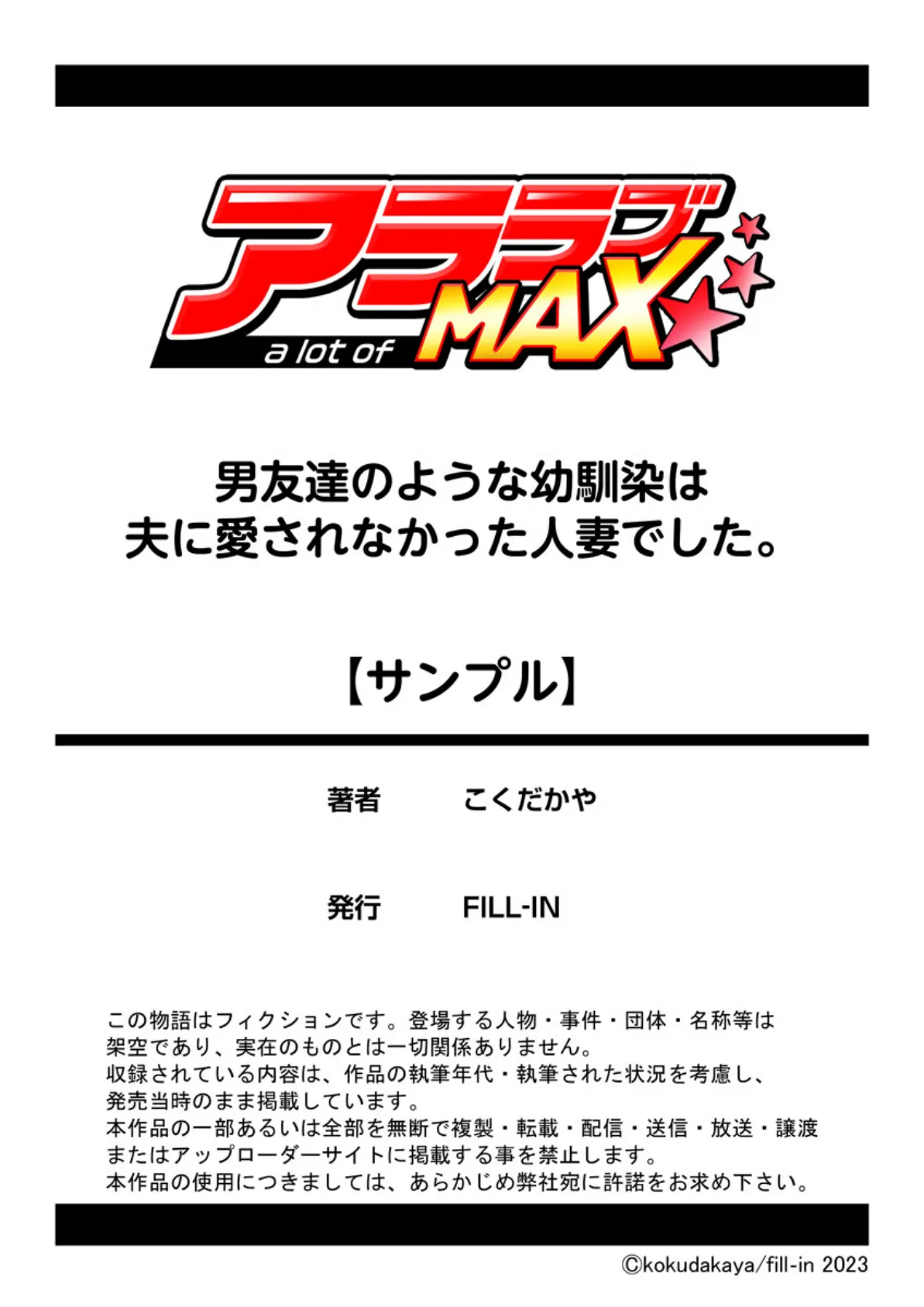 男友達のような幼馴染は夫に愛されなかった人妻でした。 1巻 13ページ