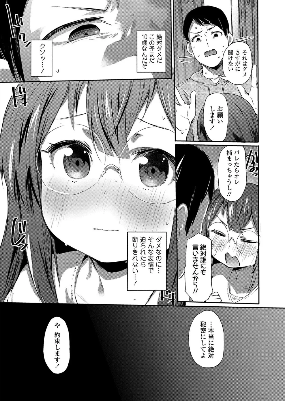 ためしよみ 7ページ