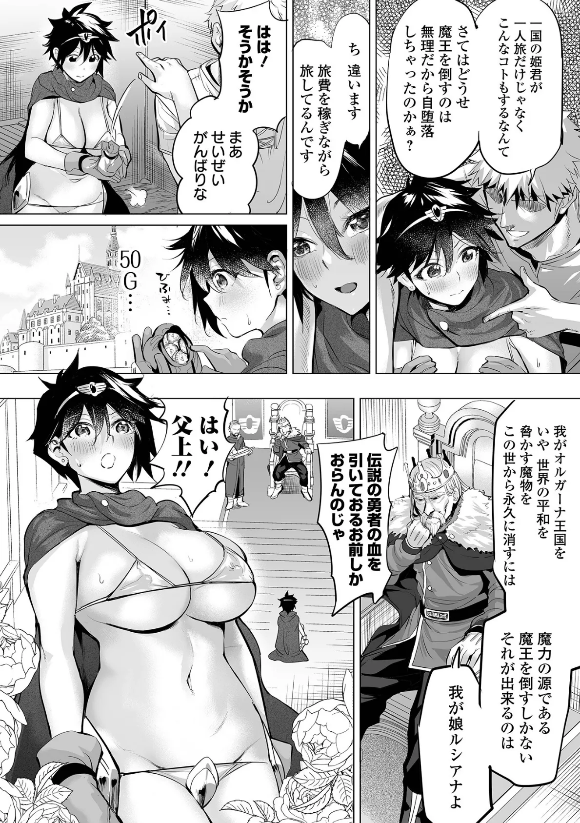 COMICオルガ vol.49 4ページ