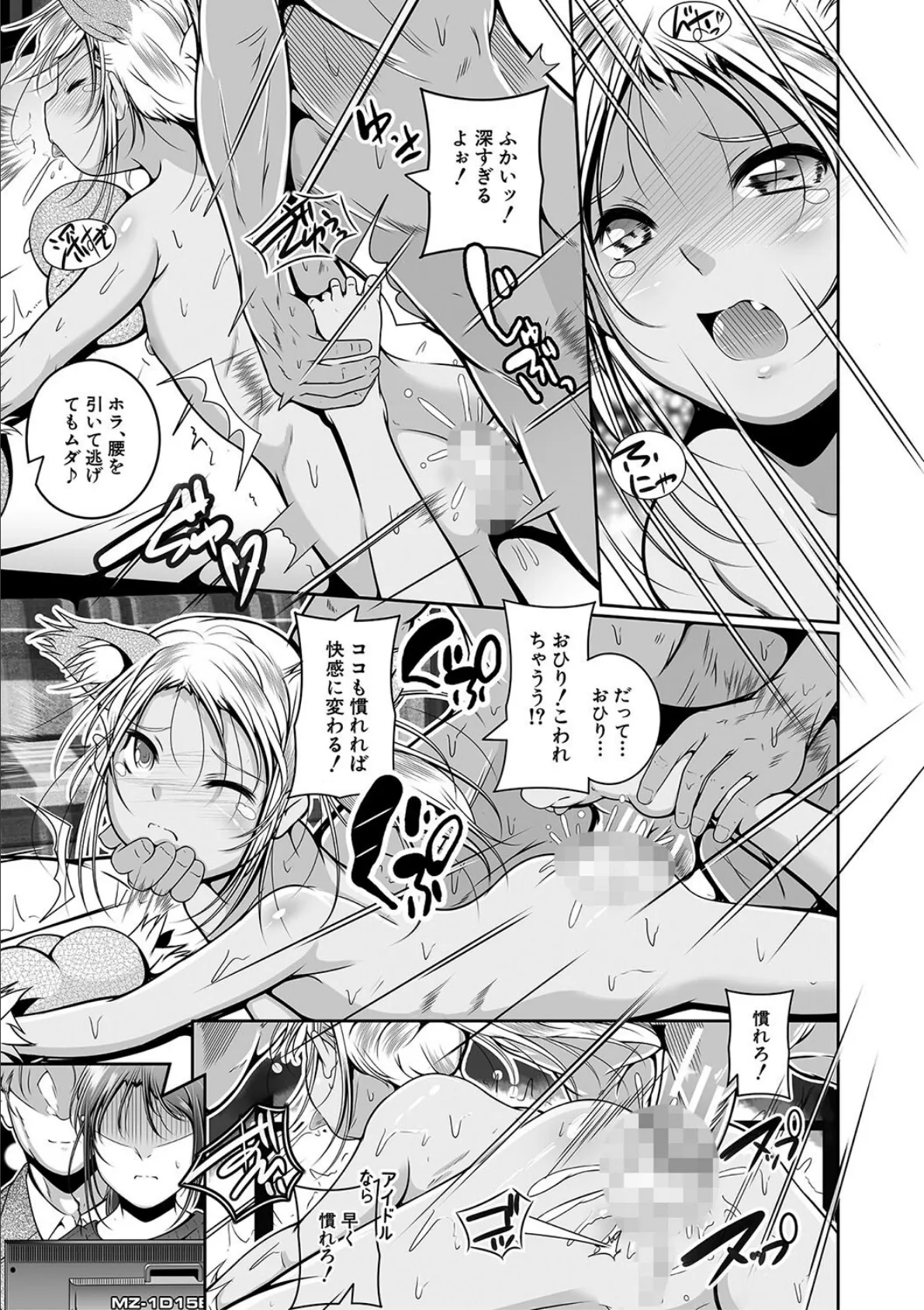 娘と母の穴比べ【1話試し読み付き】 35ページ