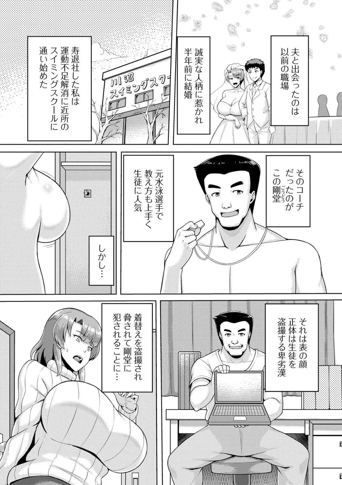 Web配信 月刊 隣の気になる奥さん vol.071 26ページ