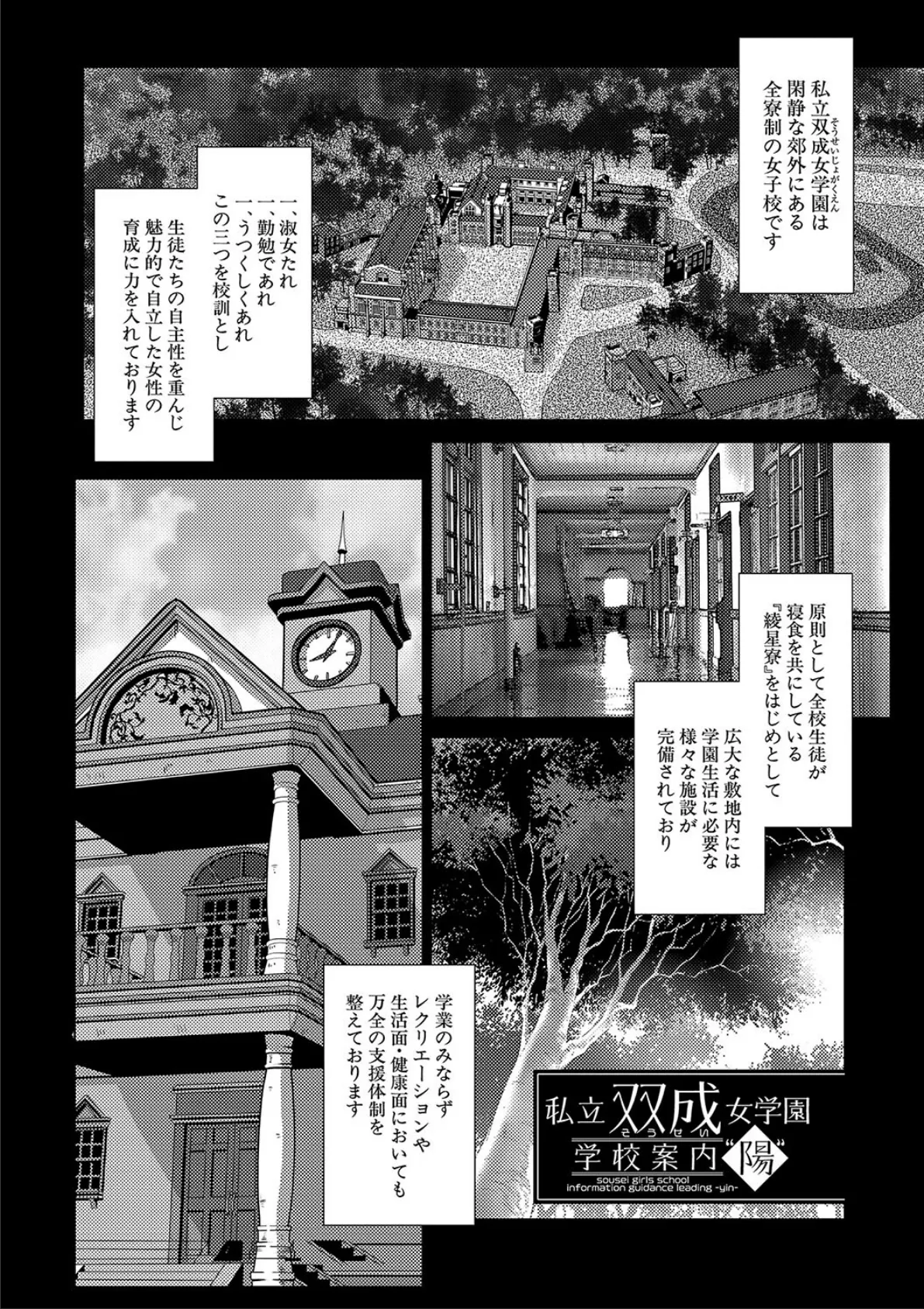 放課後ふたなり膣内射精日記【1話試し読み付き】 2ページ