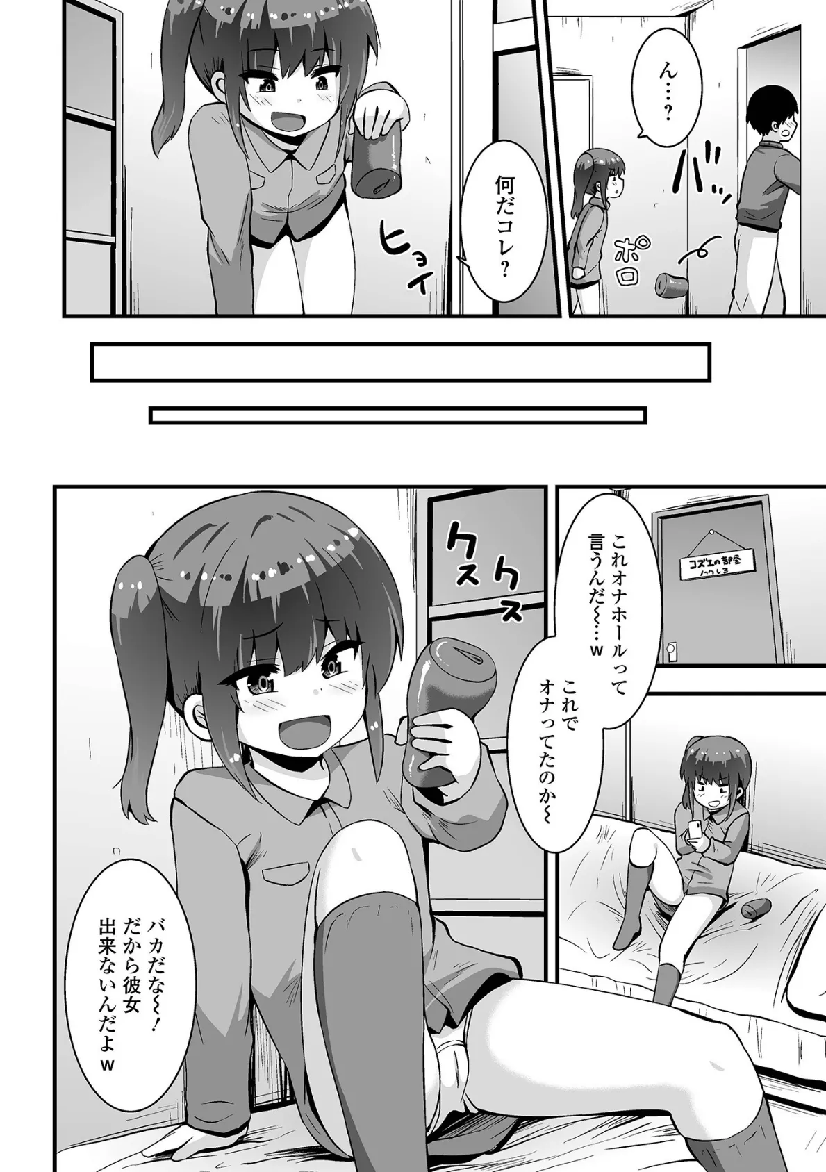 コミックMate L Vol.50 44ページ