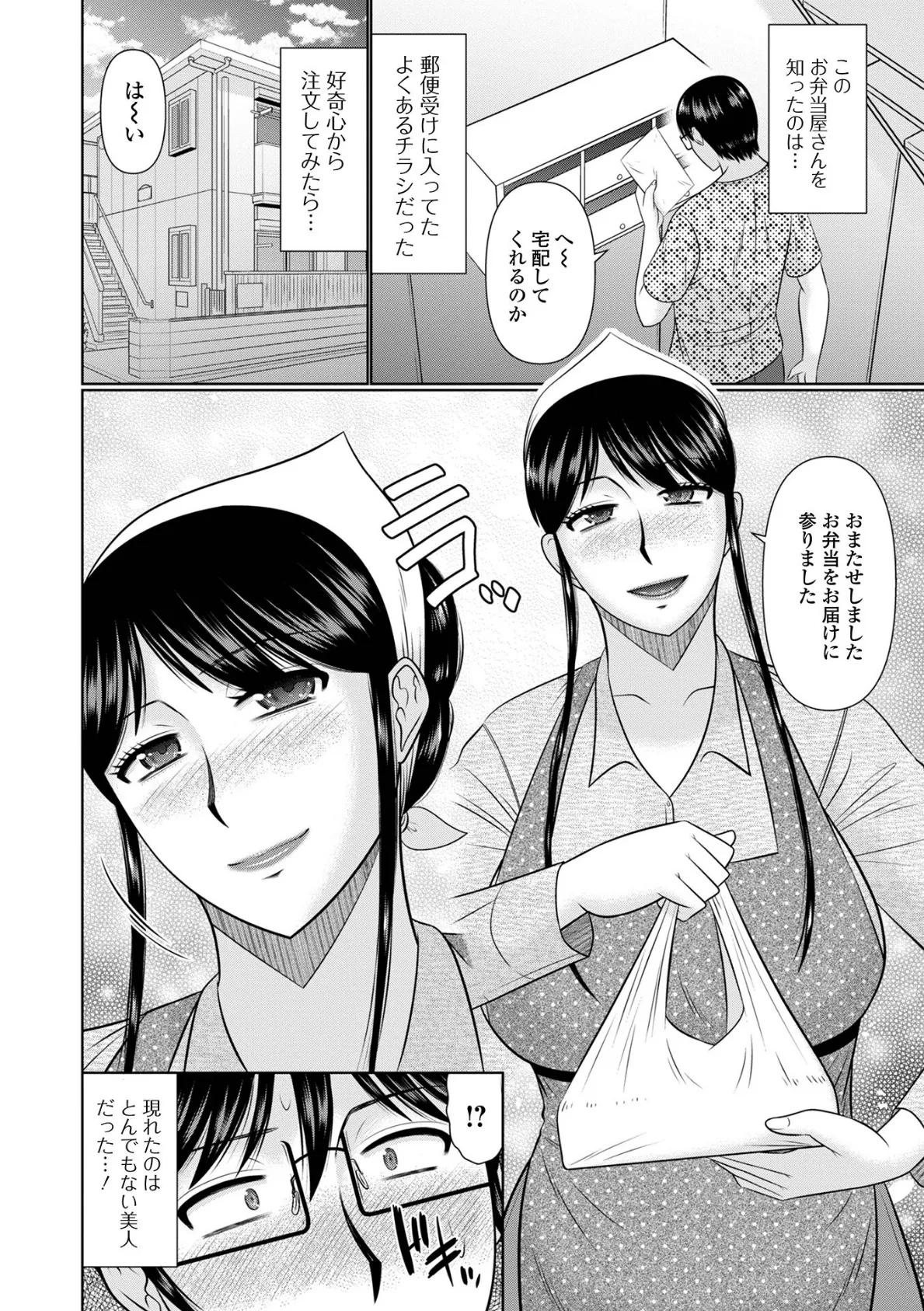 Web配信 月刊 隣の気になる奥さん vol.069 8ページ