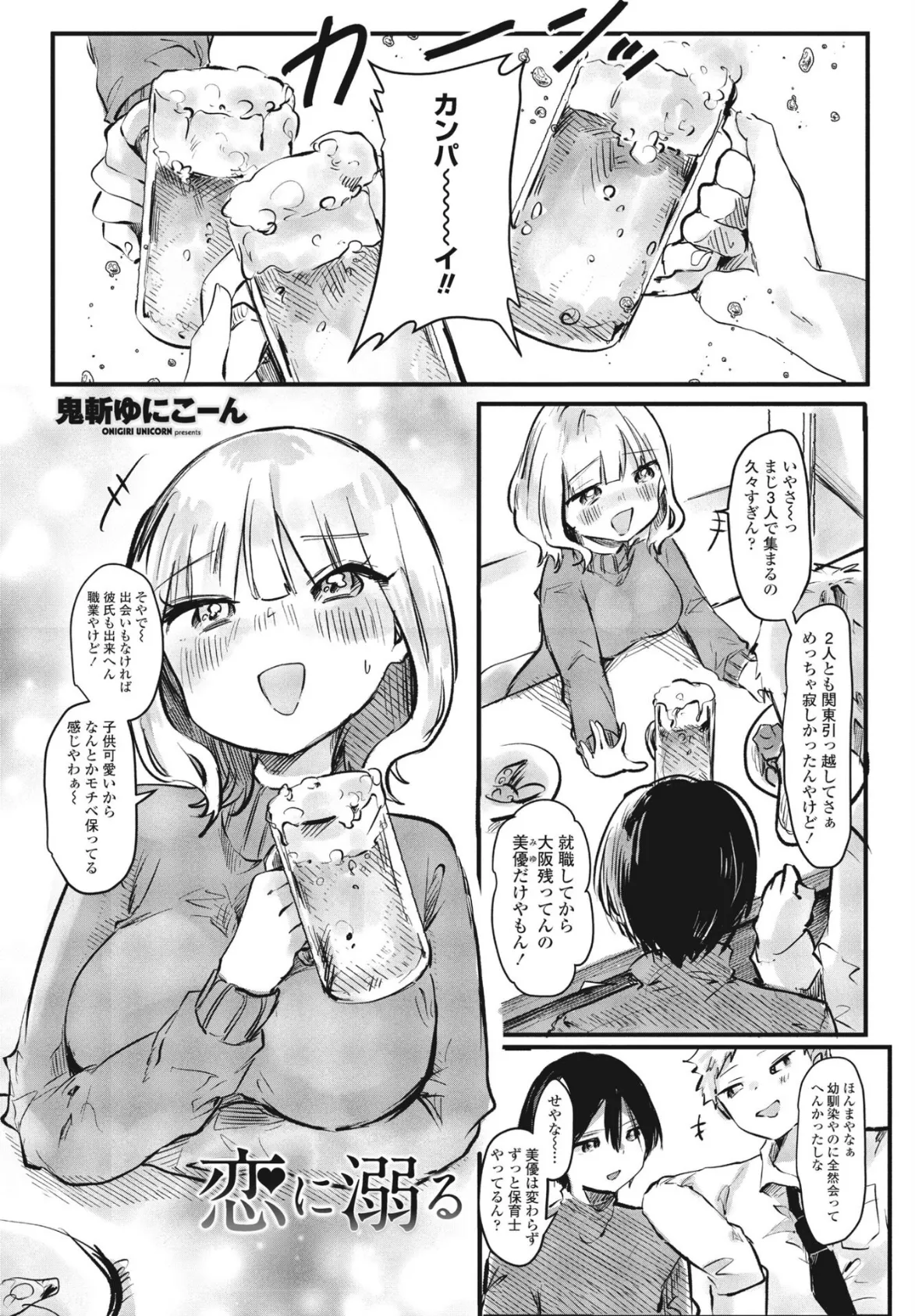 COMIC桃姫DEEPEST Vol.001 13ページ