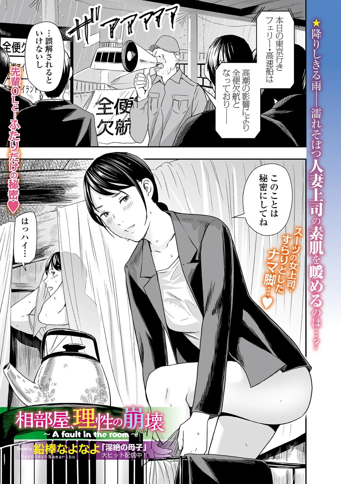 Webコミックトウテツ Vol.84 13ページ