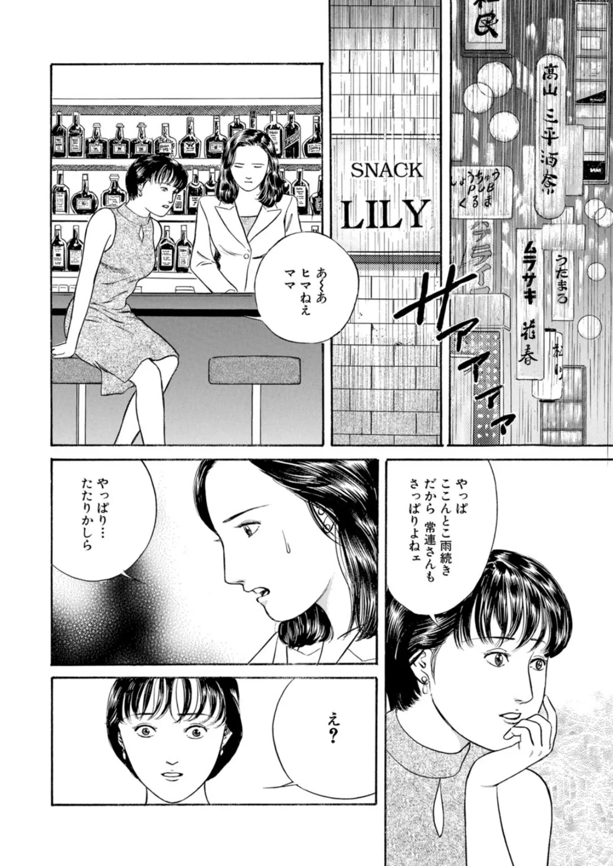 人妻は童貞を誘う〜ヒクつく穴の甘い誘惑〜 4ページ