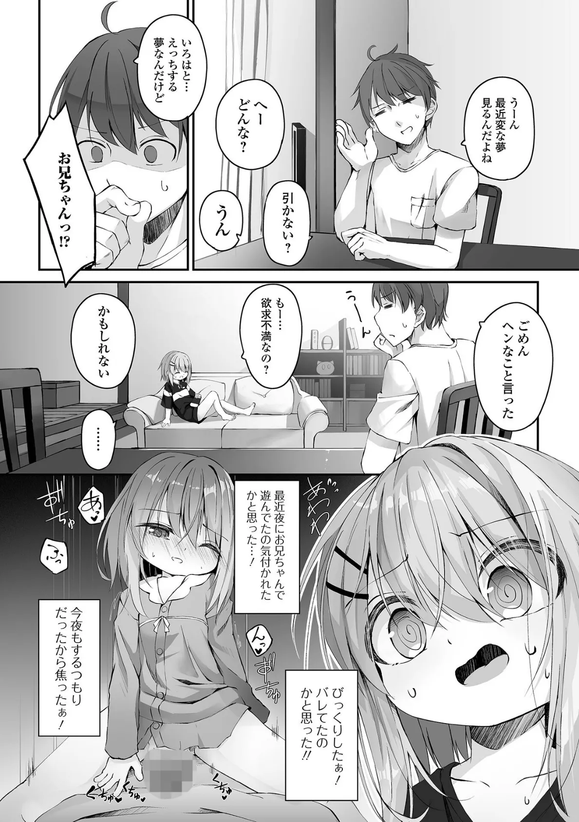 コミックMate L Vol.49 8ページ