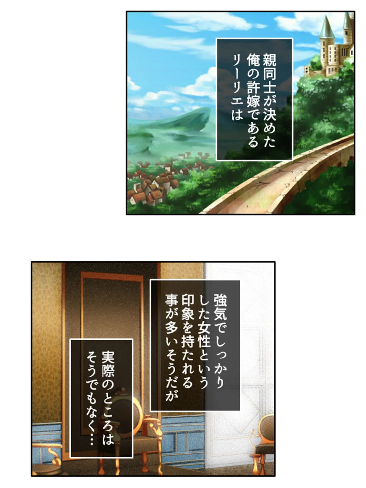 俺の許嫁が思いの外えっちな件 〜控えめ王子に強気に甘えるツンデレ令嬢〜 第5巻 4ページ