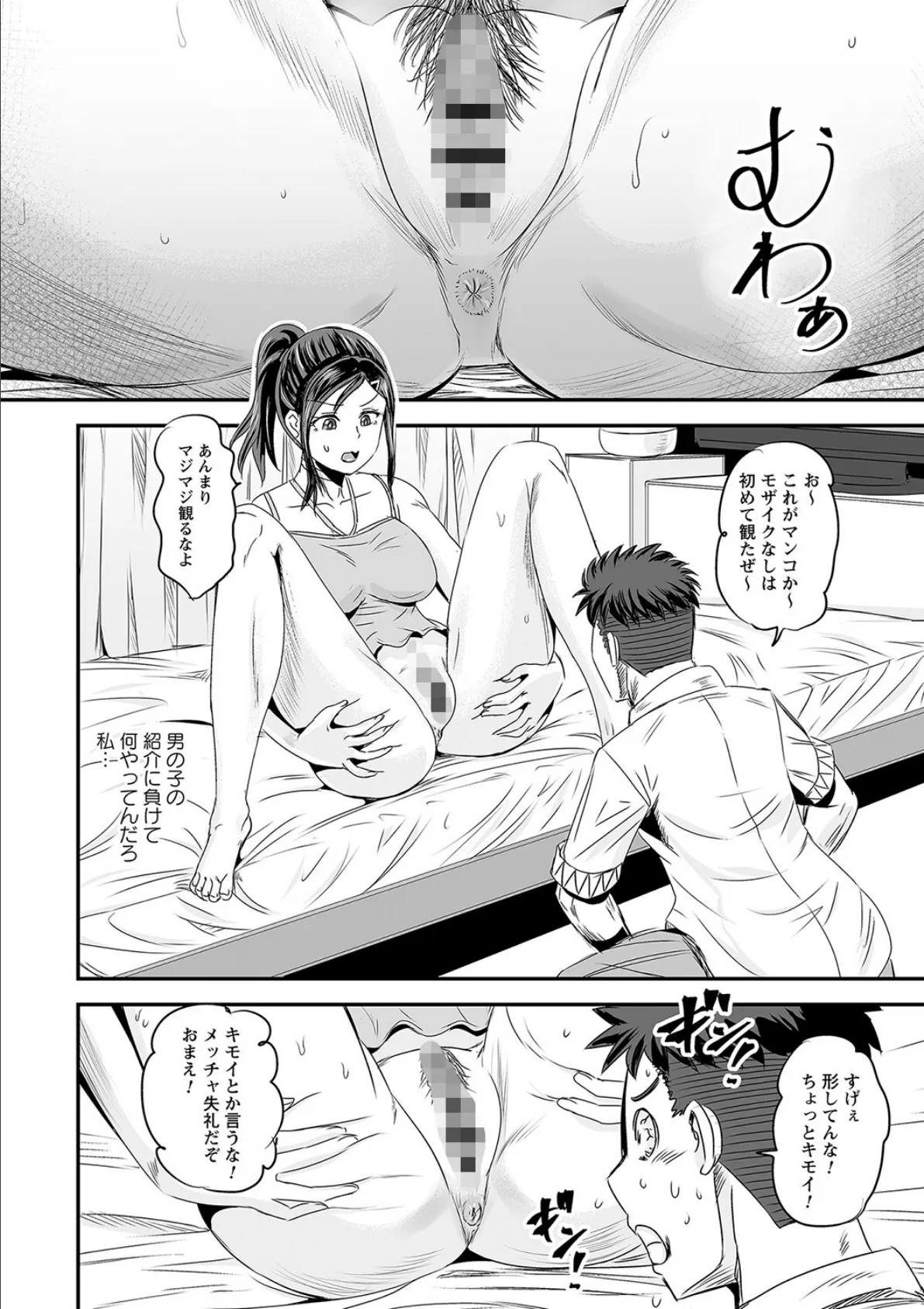 comic Trigger vol.15 32ページ