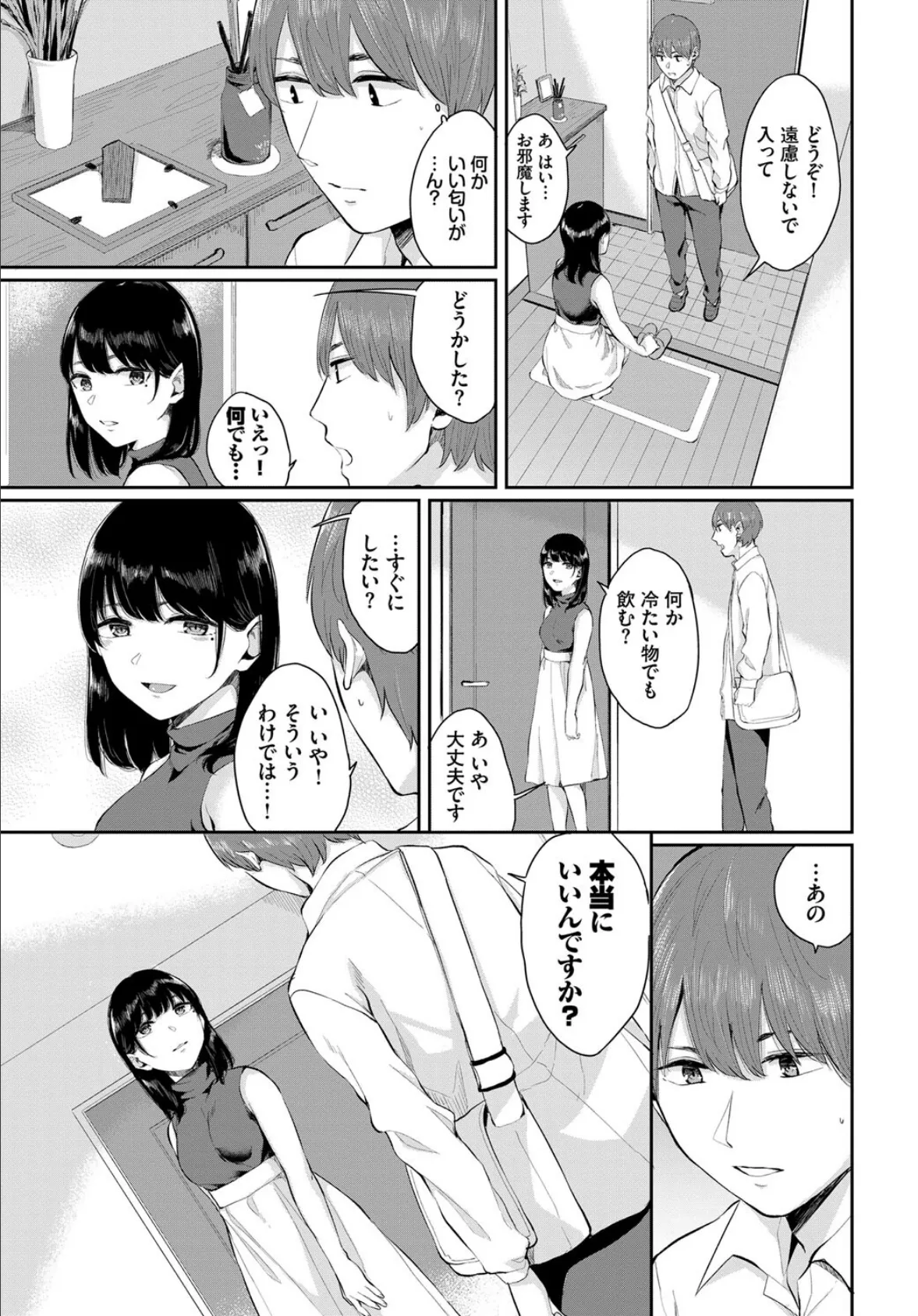 完全人妻これくしょん VOL.4 21ページ