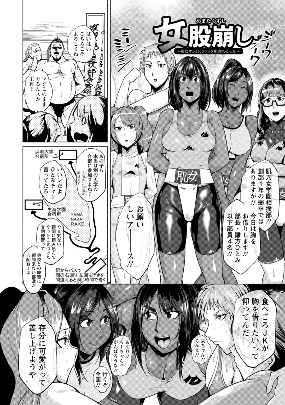 神乳SEVEN vol.29 5ページ