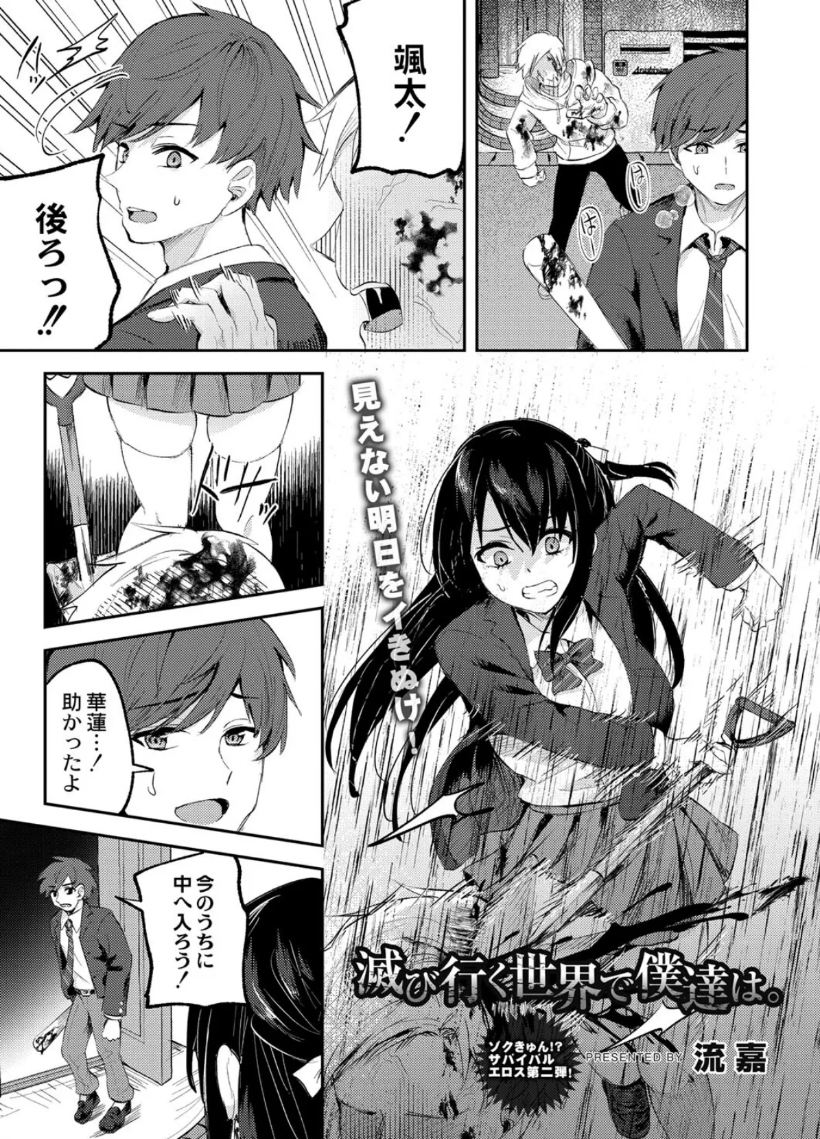 COMIC リブート VOL.41 12ページ